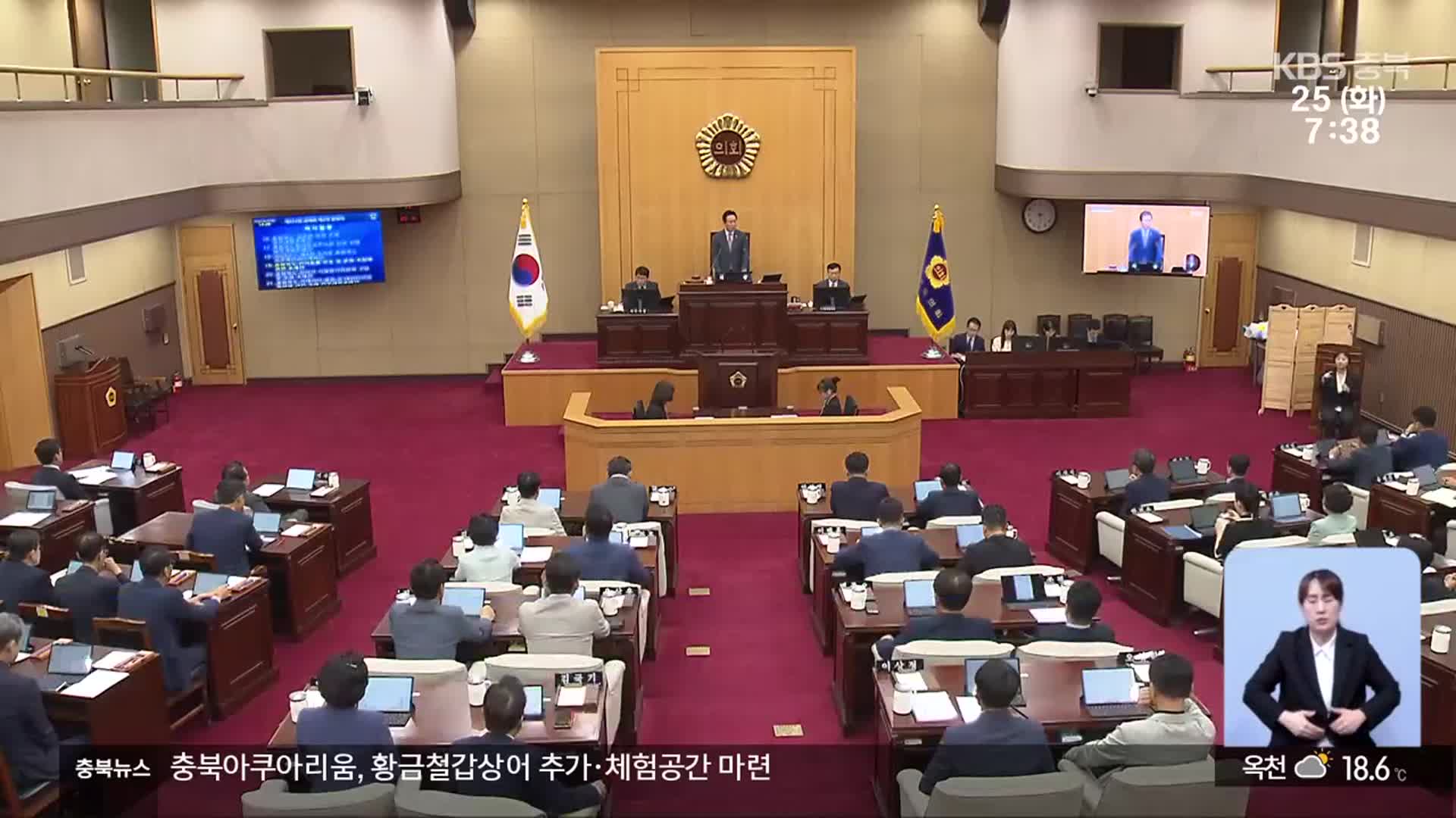 충북도의회 “그린벨트 해제해야”…“기후위기 역행”