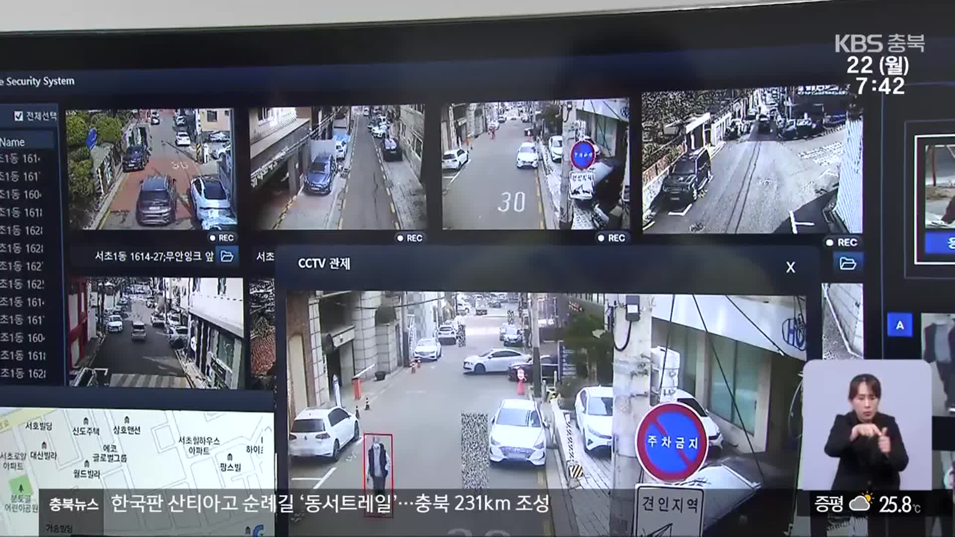 ‘범죄 예측’ 인공지능 CCTV 시스템 개발