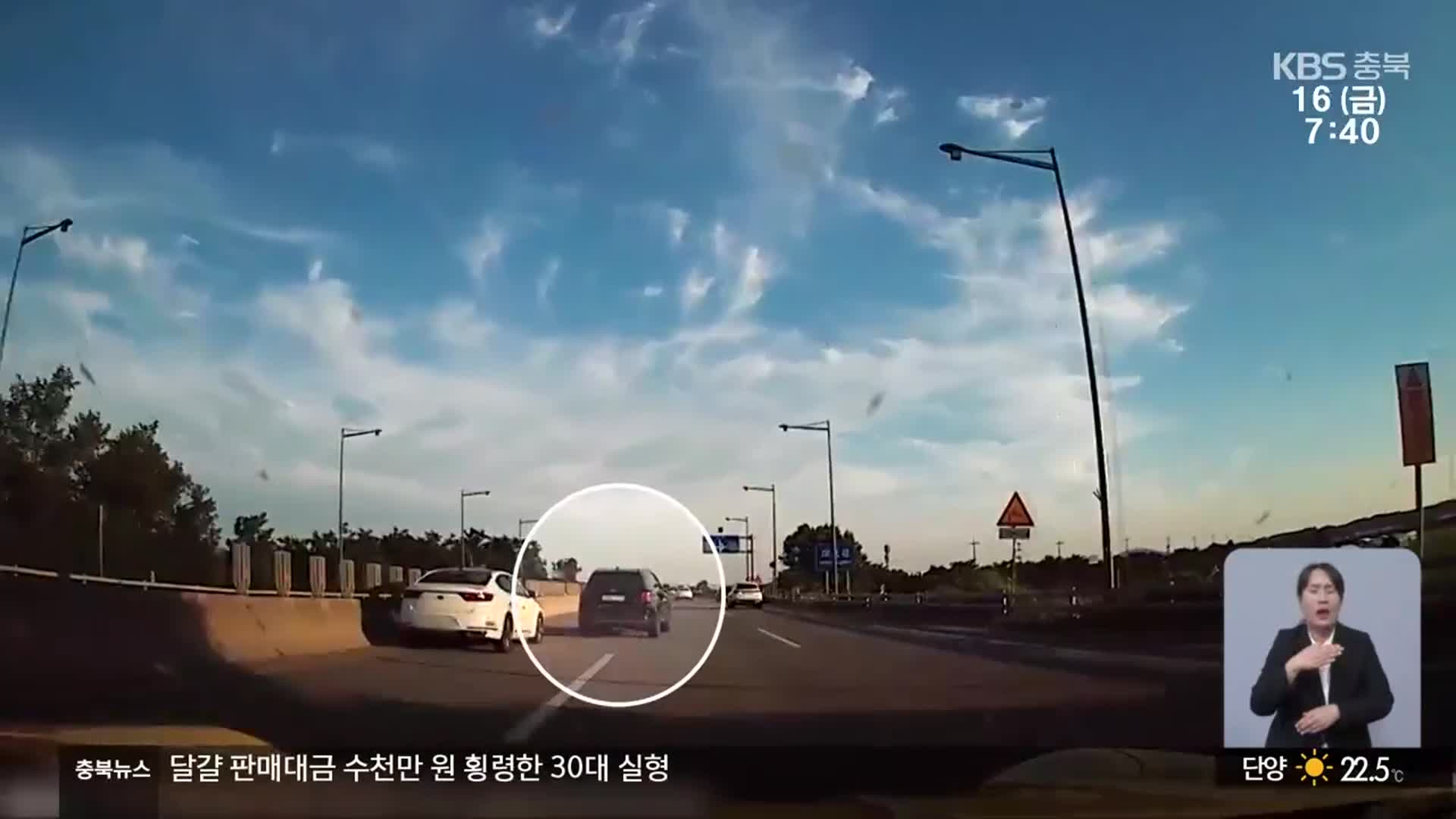 음주운전 검거 돕고 떠난 시민은?