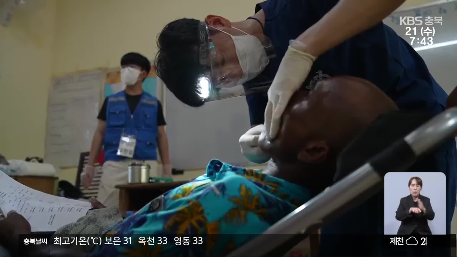 [함께하는K] 의술로 맺은 인연…보건소 기부까지