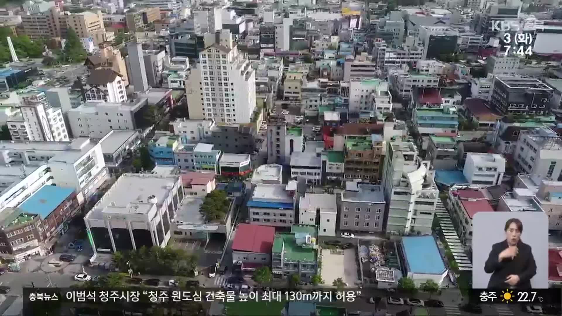 청주 원도심 ‘최고 130m 높이’ 건축 허용…난개발 우려도