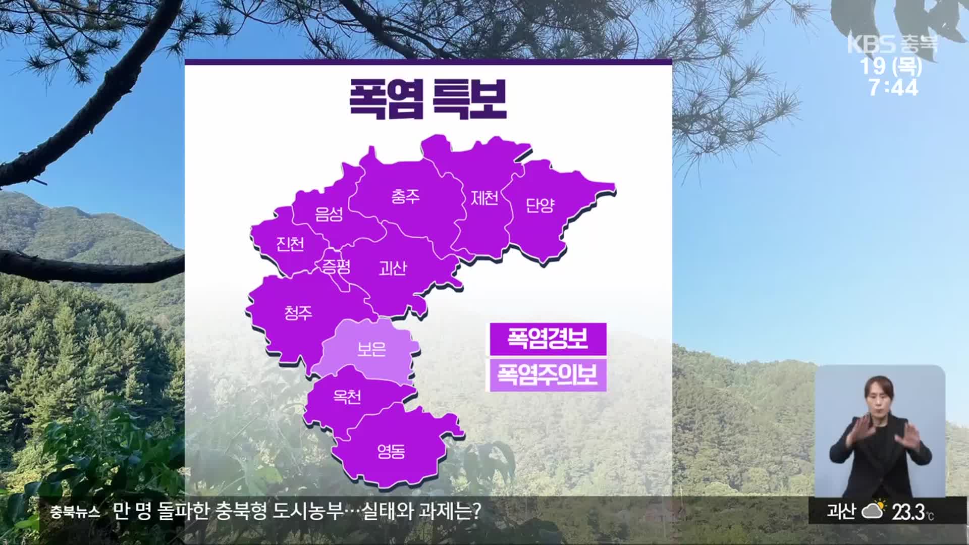 [날씨] 충북 무더위 이어져…낮 한때 5~40mm 소나기