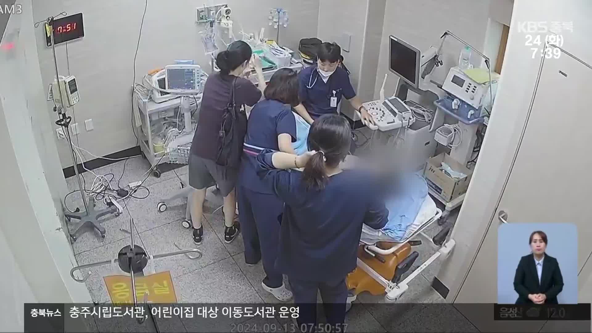 ‘자궁 파열’ 임산부, 현장 지킨 의료진이 살려