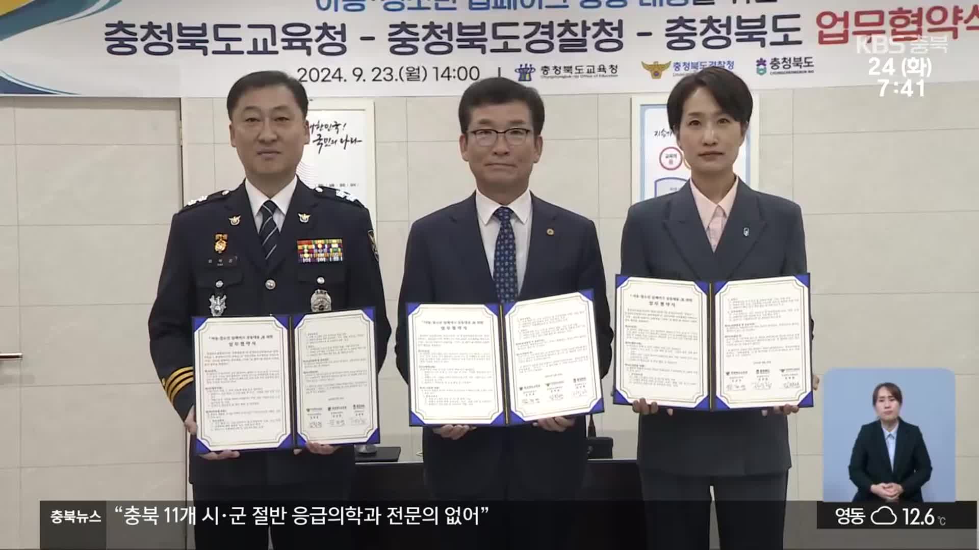 딥페이크 강력 대응…예방 단계부터 협력
