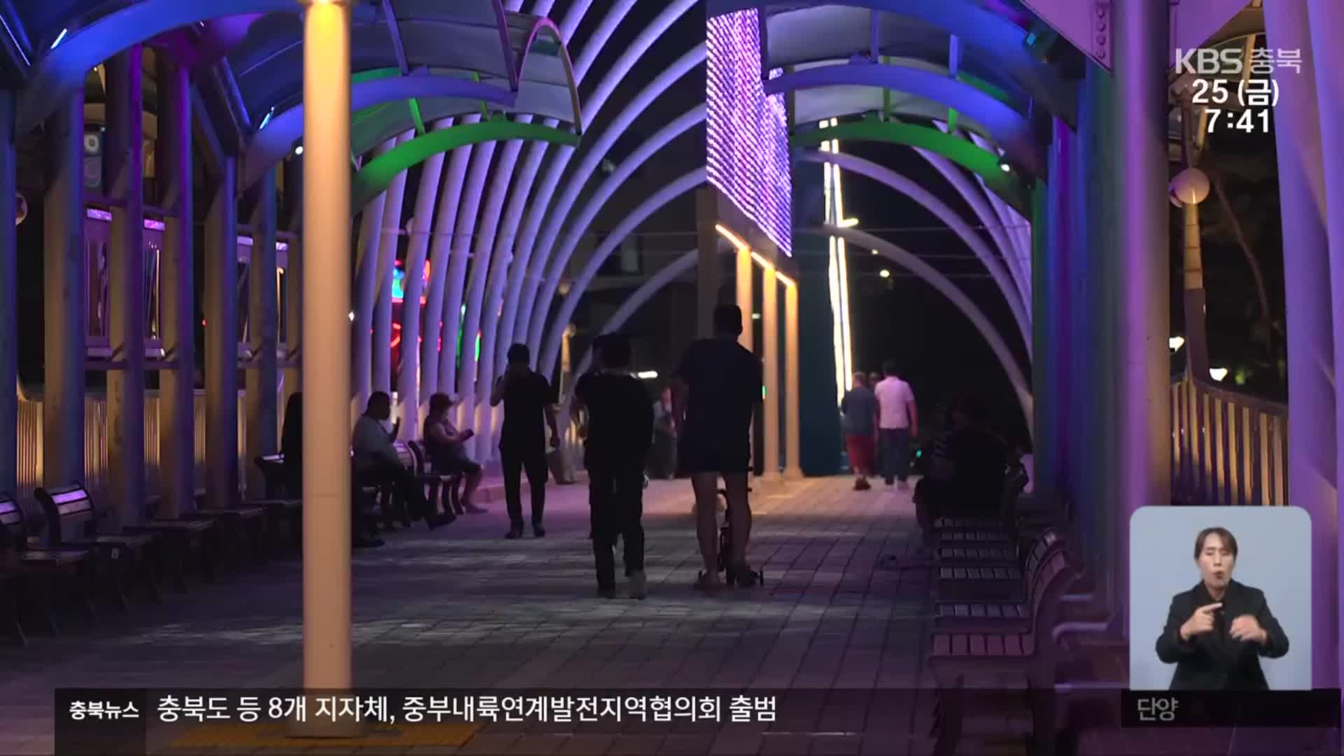 “밤에도 특색있는 청주”…야간 경관 사업 확대
