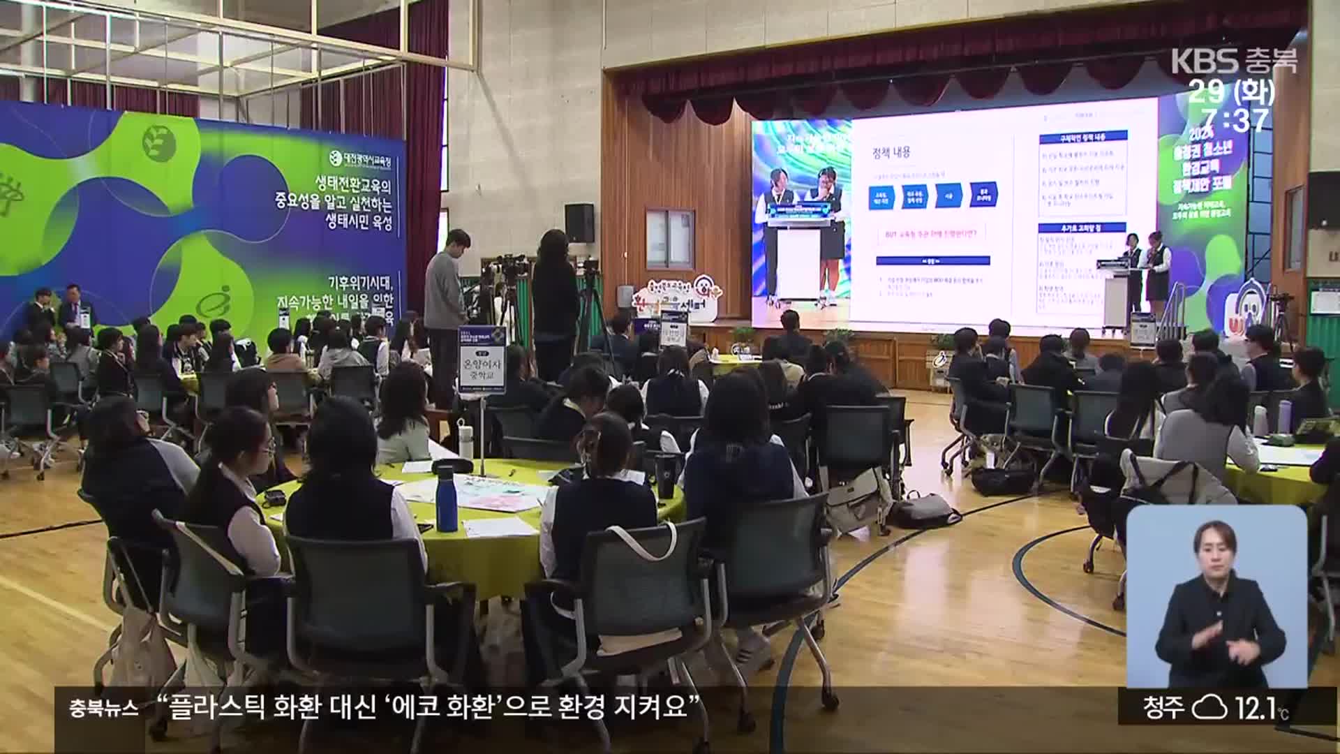 고민하면서 깨닫는…눈높이 환경정책 제안