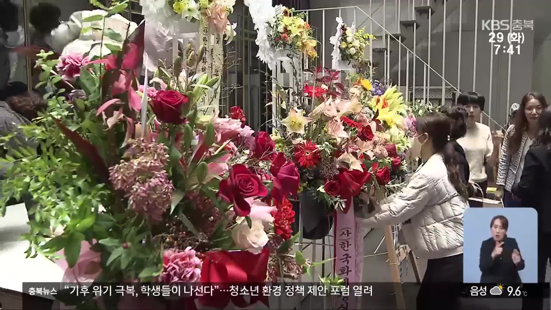 중국산 플라스틱 조화 대신 친환경 ‘에코화환’으로