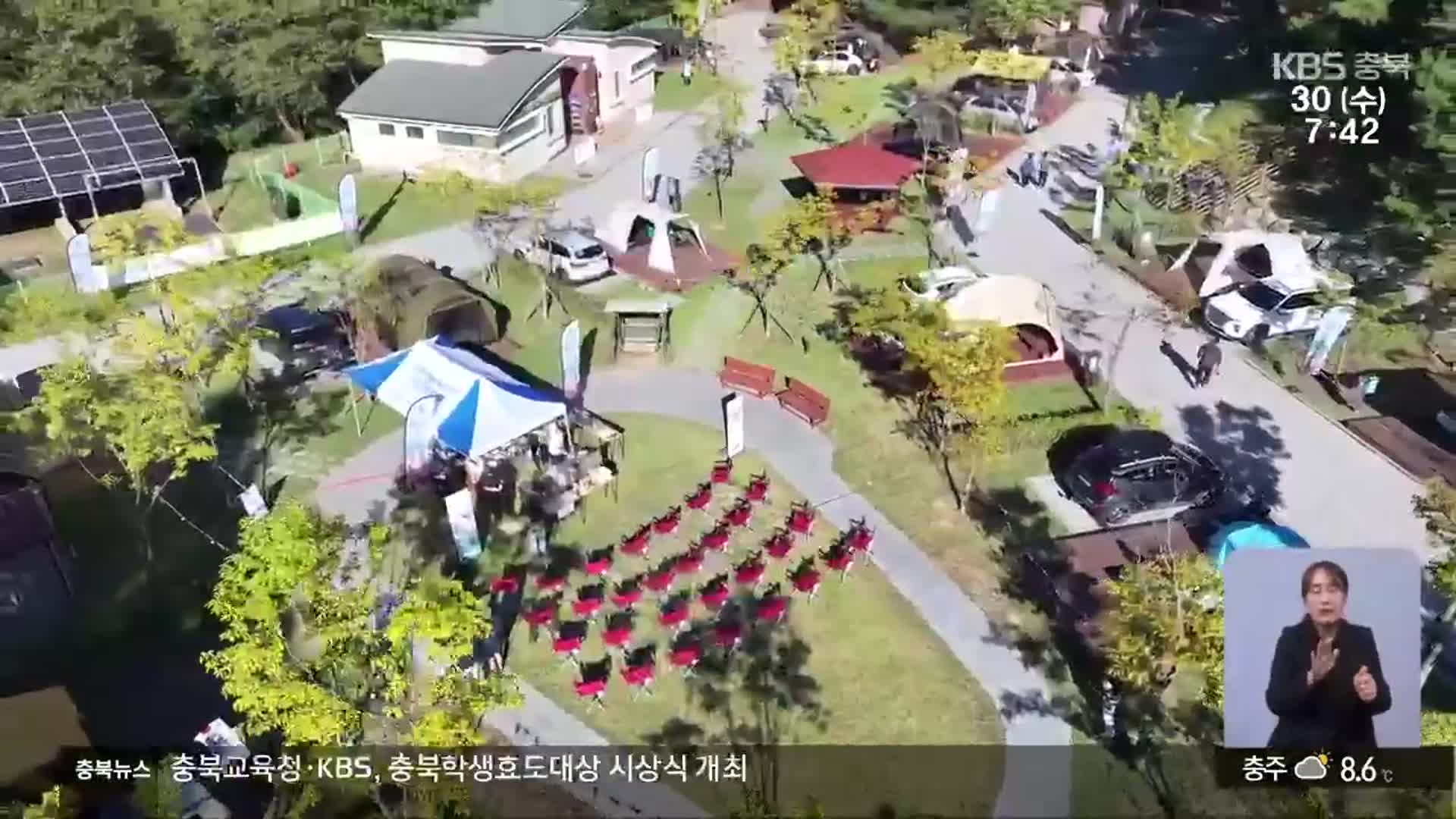 진천군, ‘산림치유’ 허브 도시로…국제기구 설립 추진