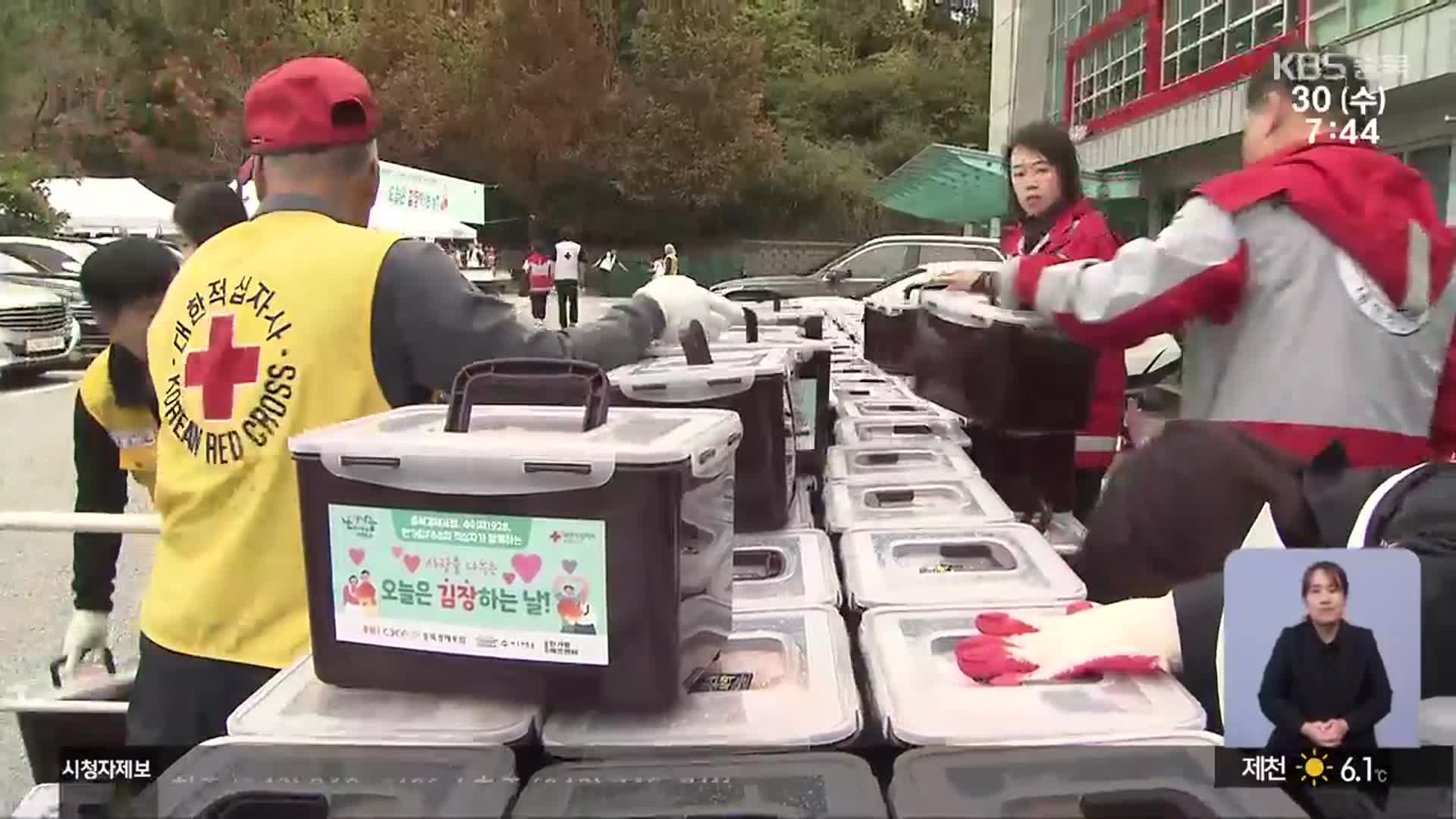 배춧값 폭등 속 사랑의 김장 나눔