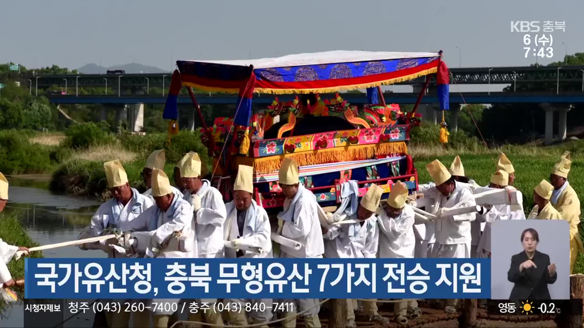 국가유산청, 충북 무형유산 7가지 전승 지원