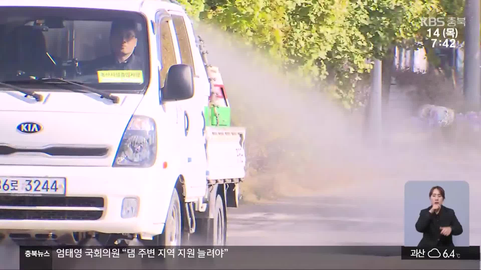 2년 만에 충북 고병원성 AI, 원인은?…“방역 미흡했고, 철새 가능성도”