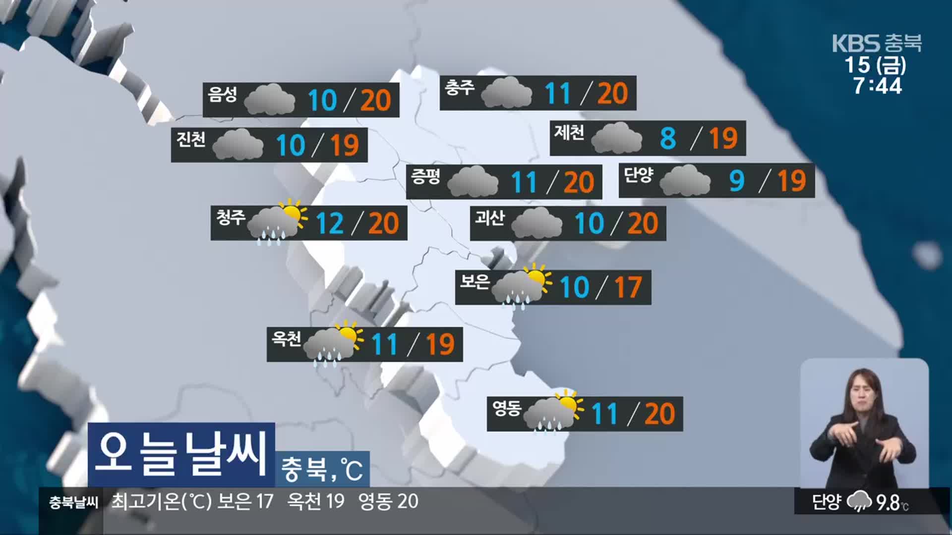 [날씨] 충북 오전까지 5mm 미만 비…낮 최고 17~20도