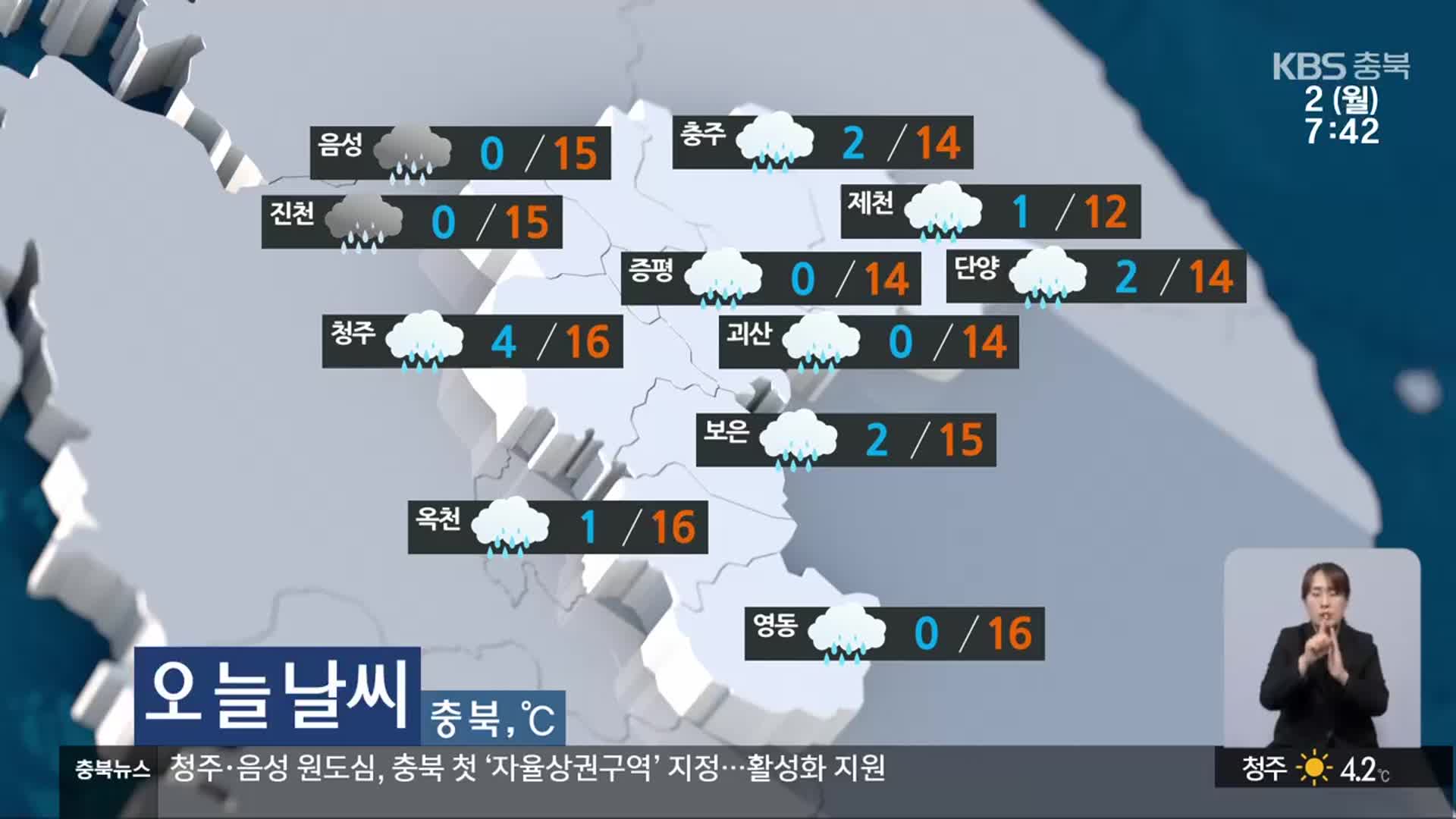 [날씨] 충북 구름 많고 5mm 안팎 비…낮 최고 12~16도