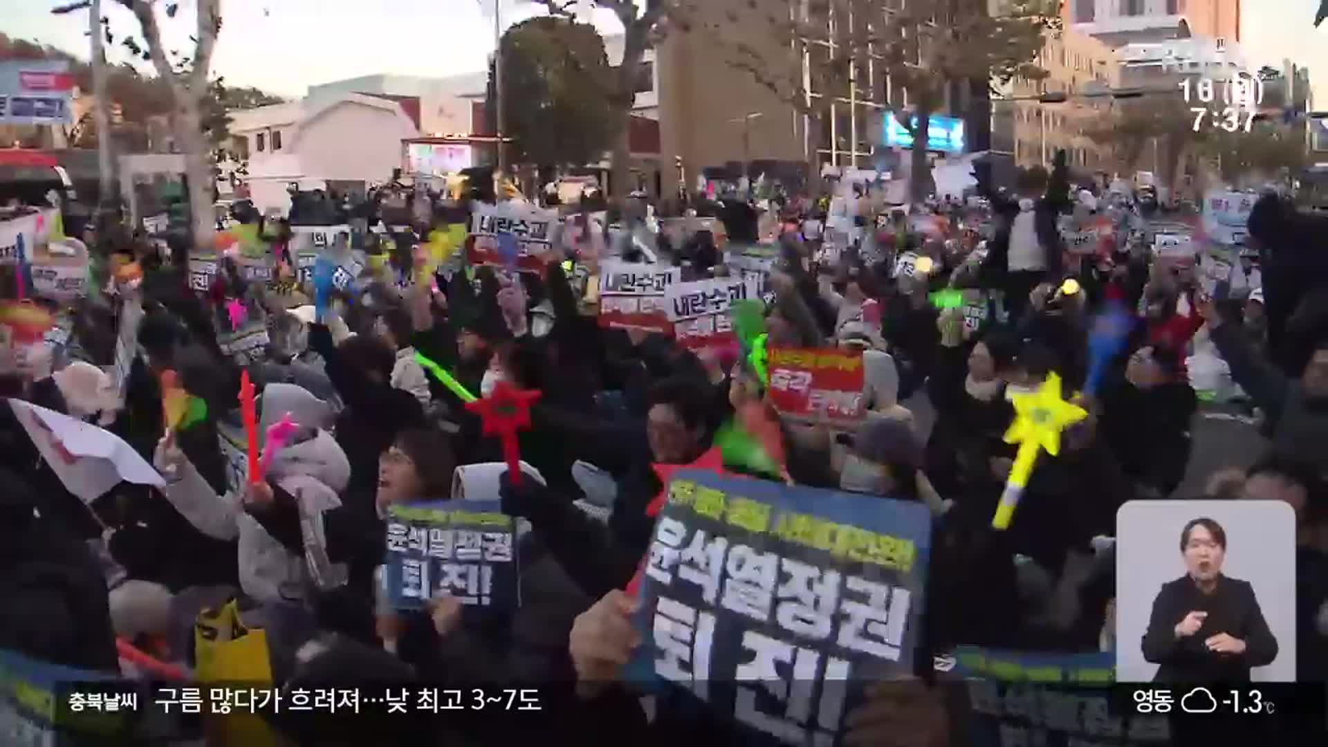 윤석열 대통령 탄핵안 가결…“국민의 승리”