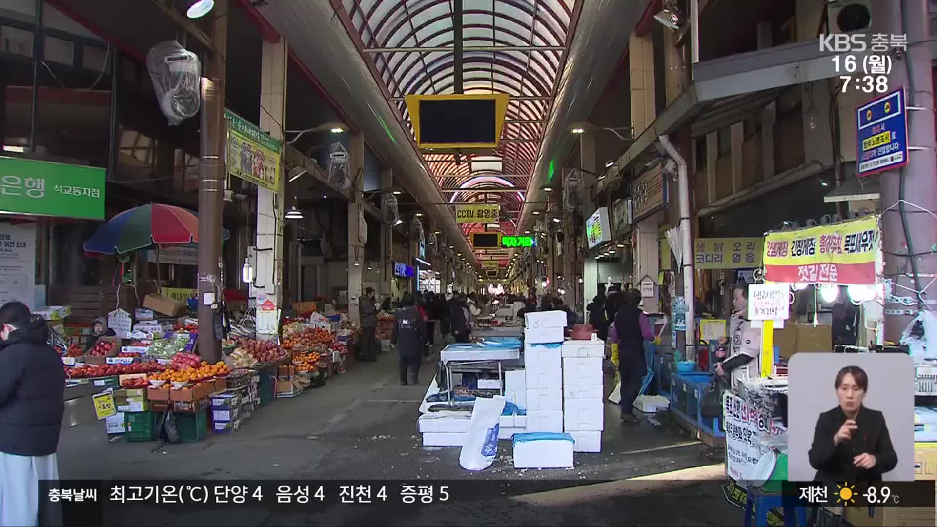 사라진 연말특수…얼어붙은 내수 경기·나눔