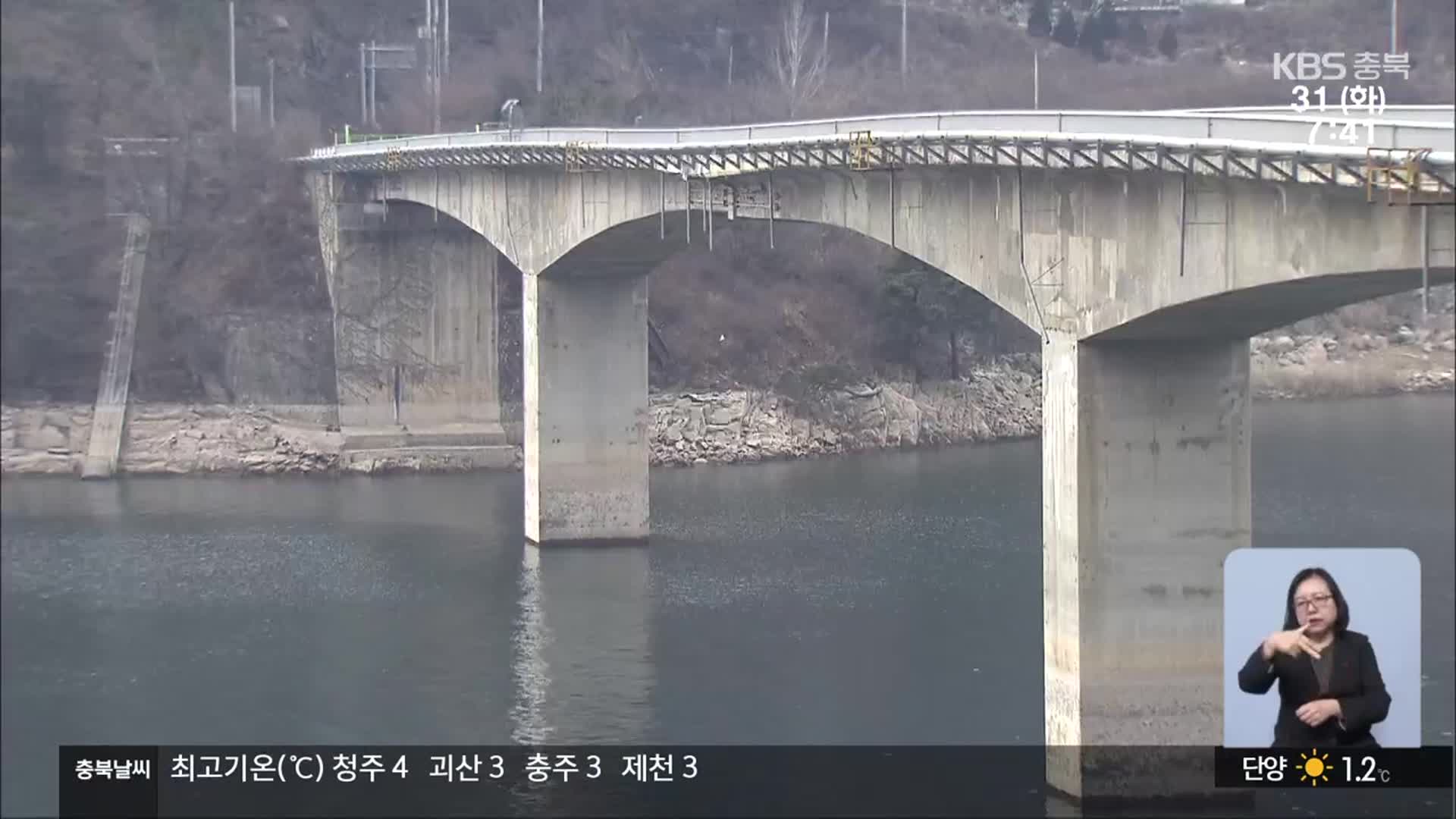 제천 옛 청풍교 관광자원화…안전·재정 우려도