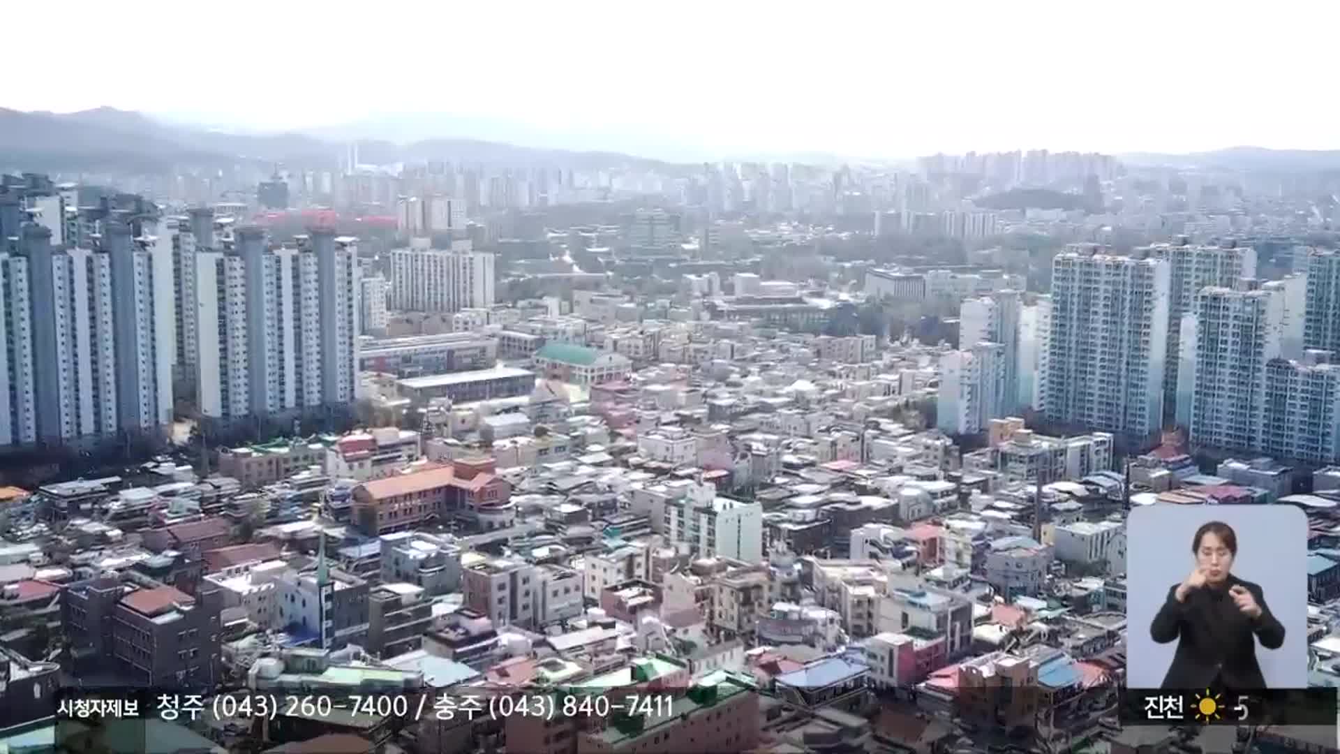 2025년 새해, 충북에서 달라지는 것은?