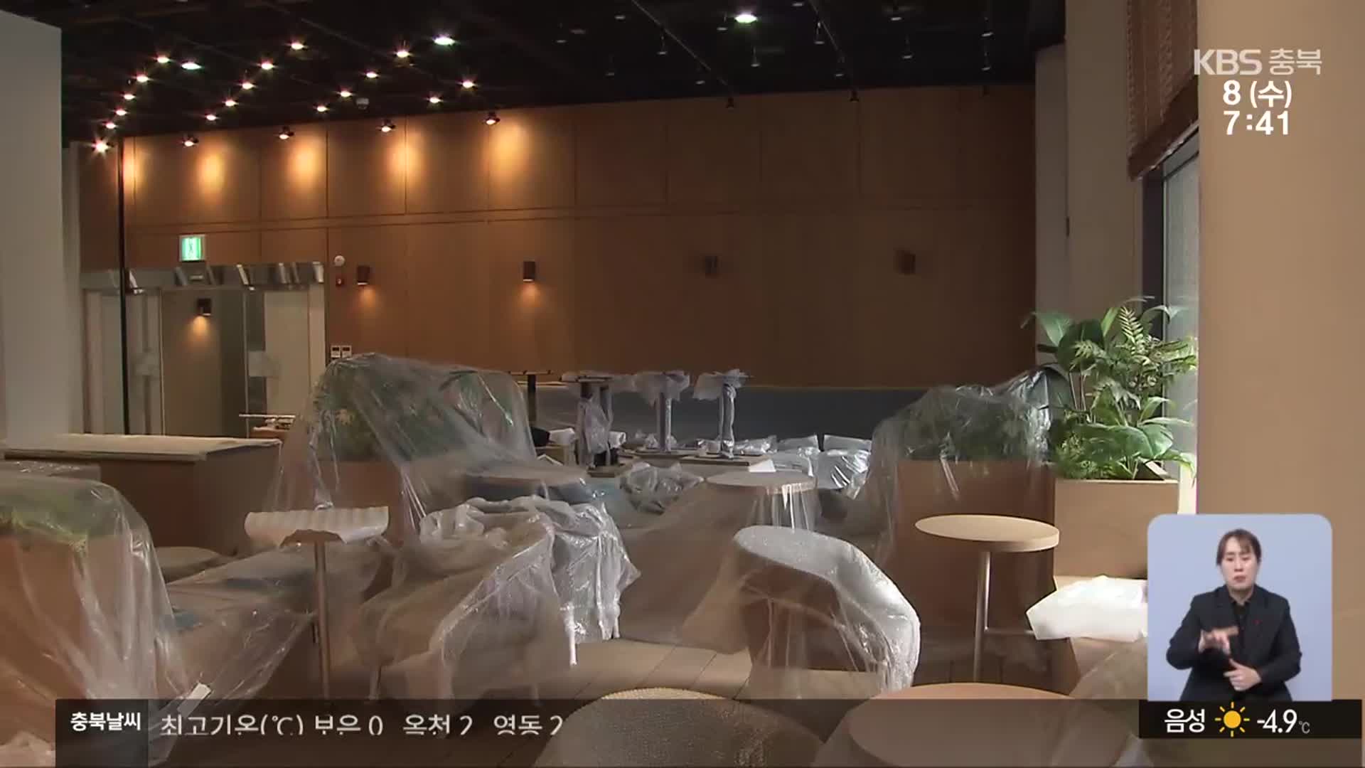 청남대 규제 완화됐는데…음식점 등 개발 협의 공전