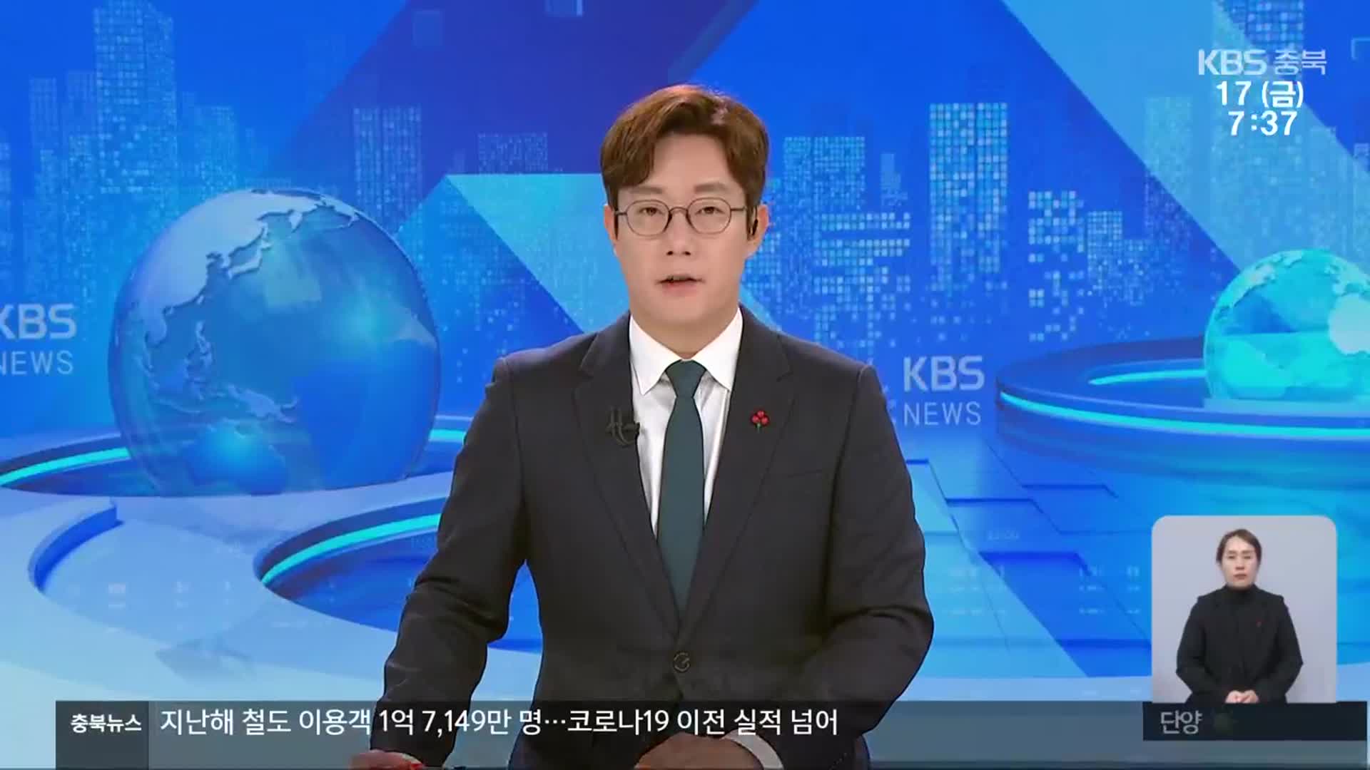 [뉴스광장 충북 오프닝]