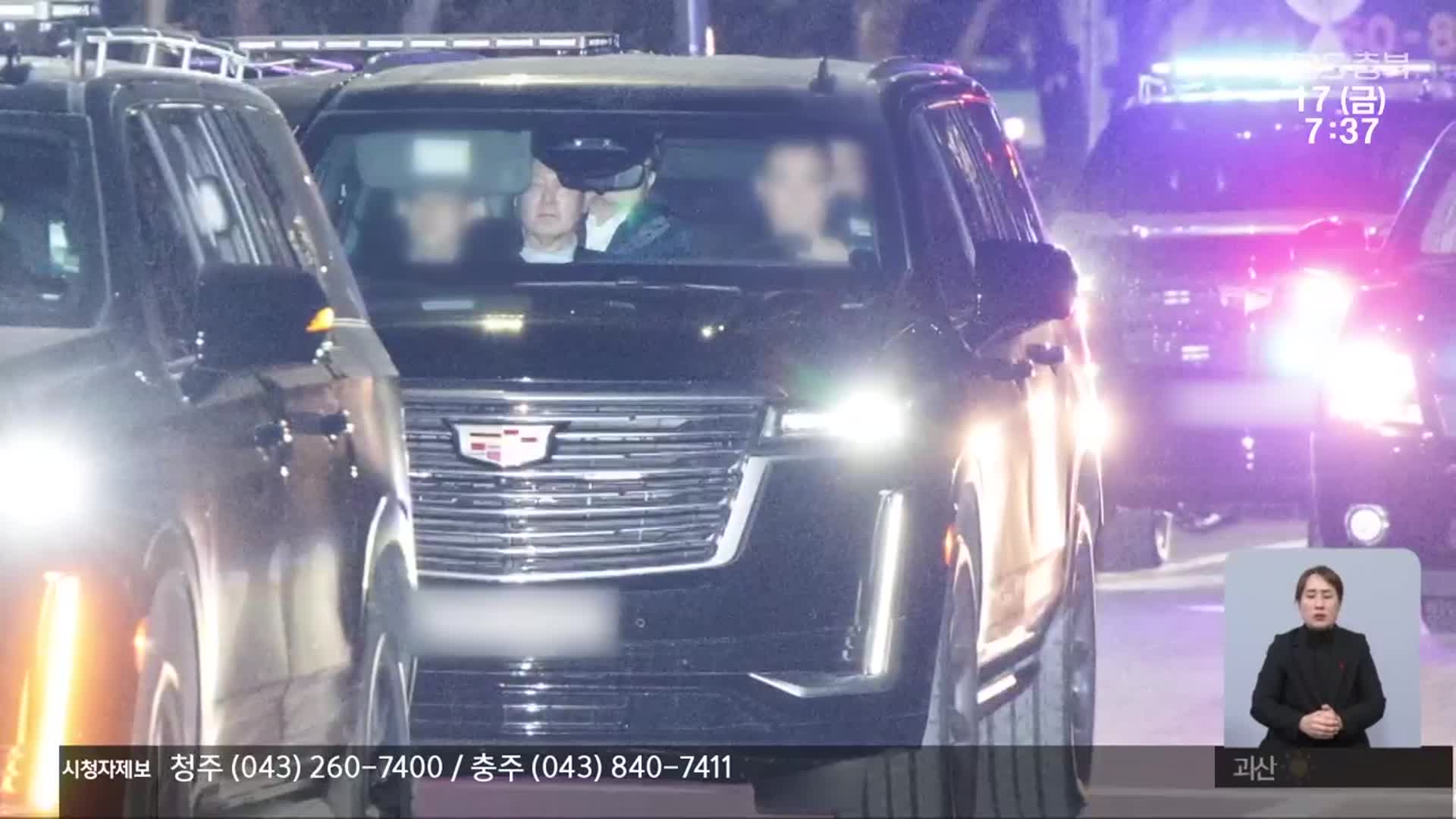 ‘대통령 체포’ 충북 여야 대립…시민사회 집회 계속
