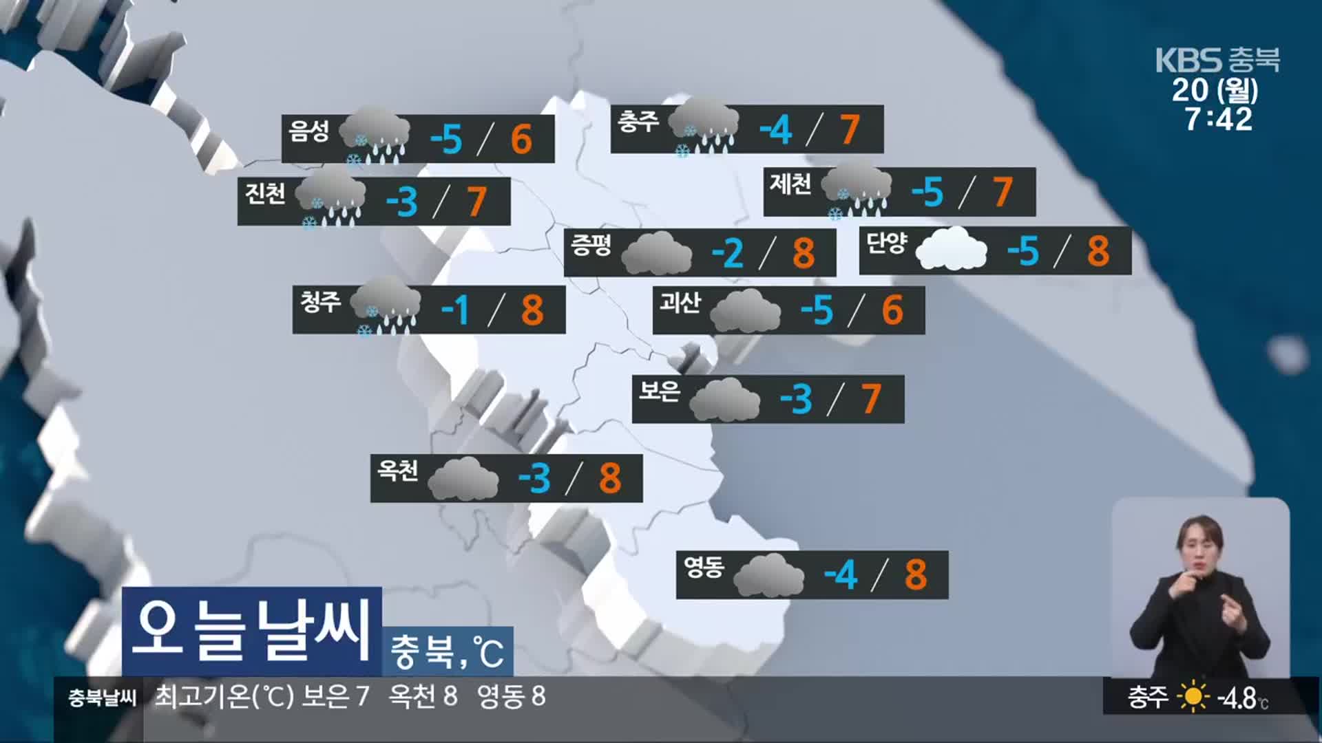 [날씨] 충북 오늘 대체로 흐려…오후까지 비·눈