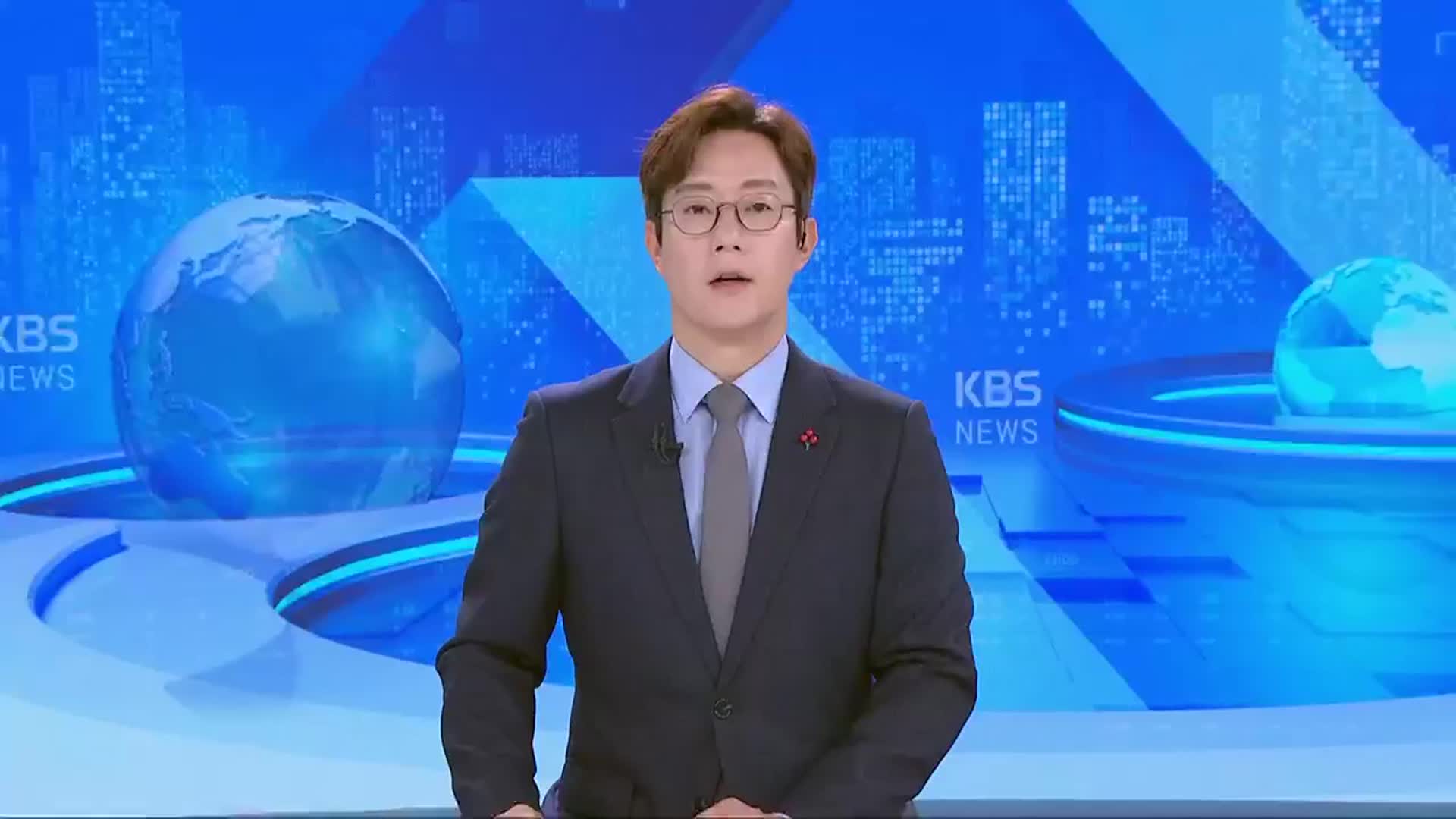 [뉴스광장 충북 오프닝]