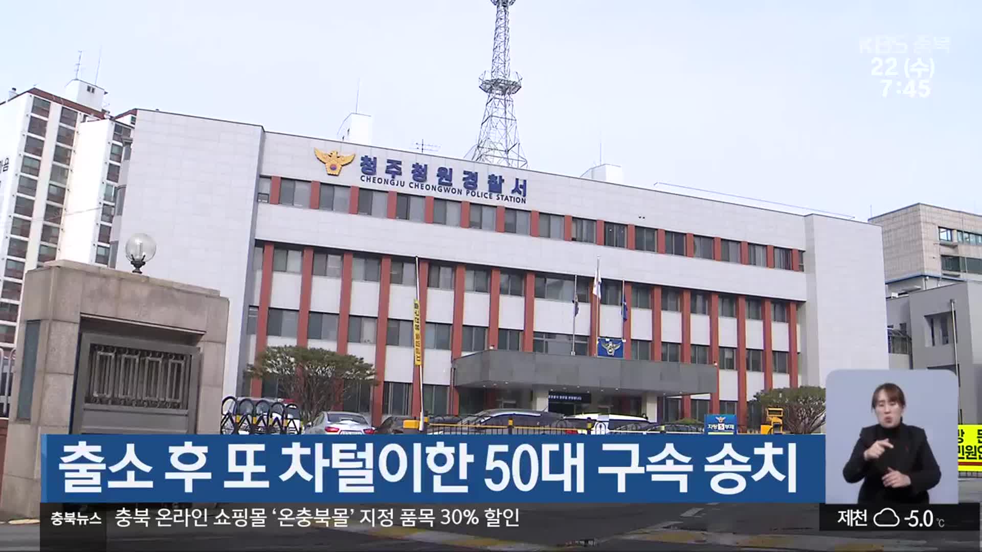 출소 후 또 차털이한 50대 구속 송치