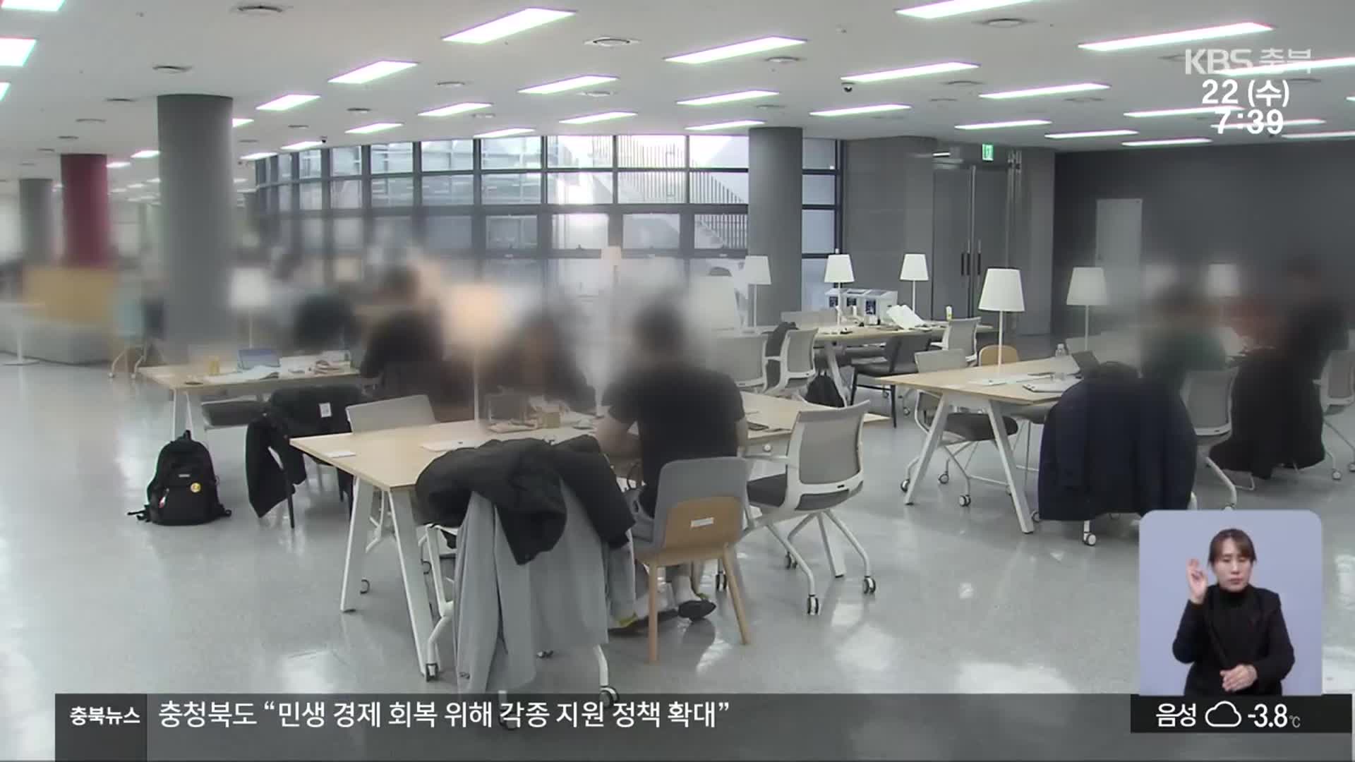 등록금 빗장 풀리나…등록금 인상 추진