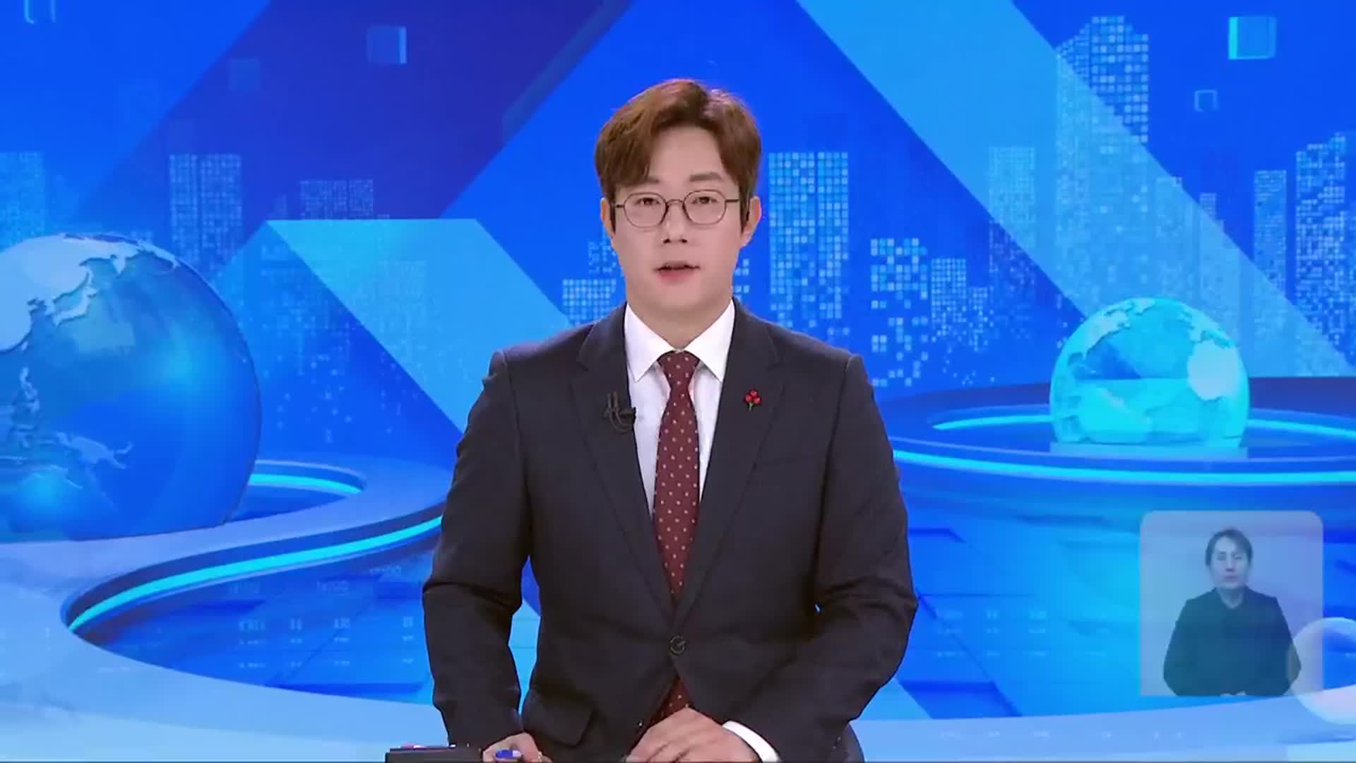 [뉴스광장 충북 오프닝]