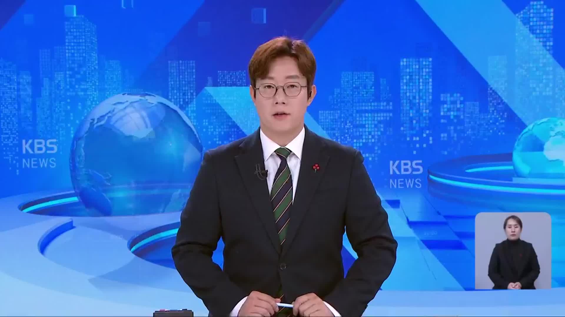 [뉴스광장 충북 오프닝]