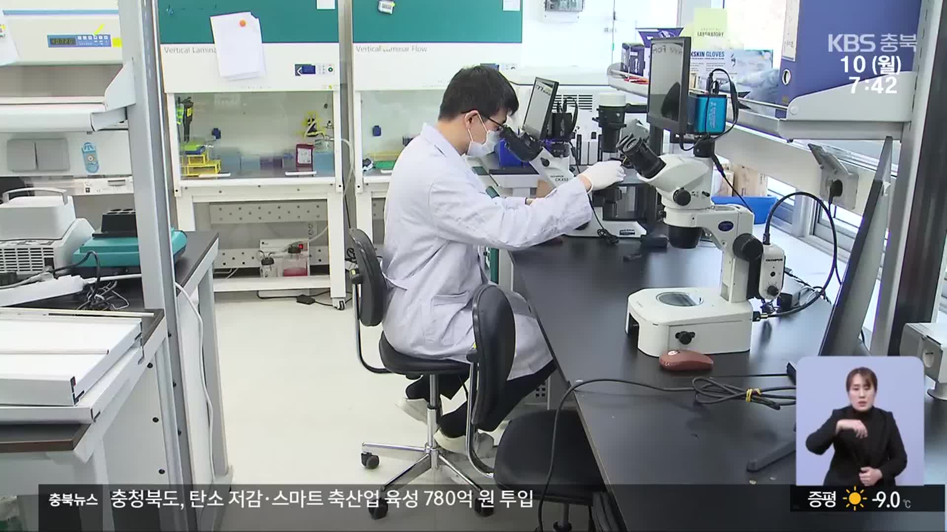 의사 중 1% ‘의사과학자’…“의료 기술 주도”