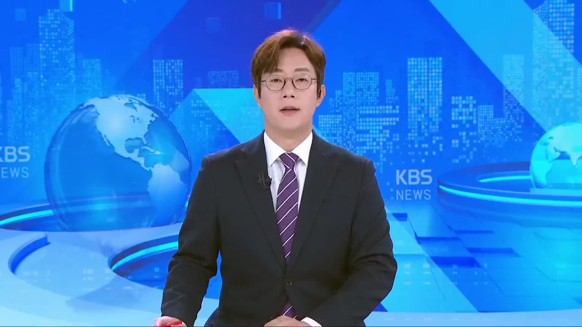 [뉴스광장 충북 오프닝]