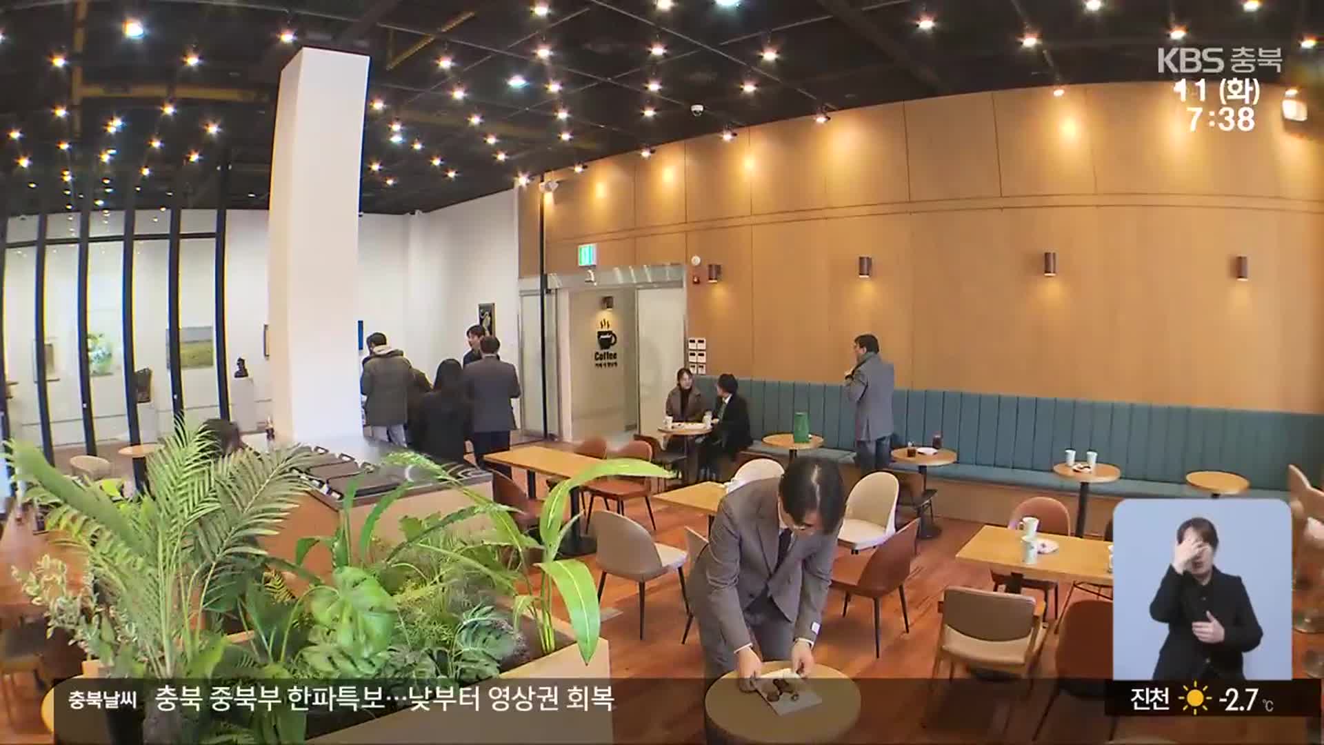 상수원보호구역 규제 완화…청남대에 첫 음식점
