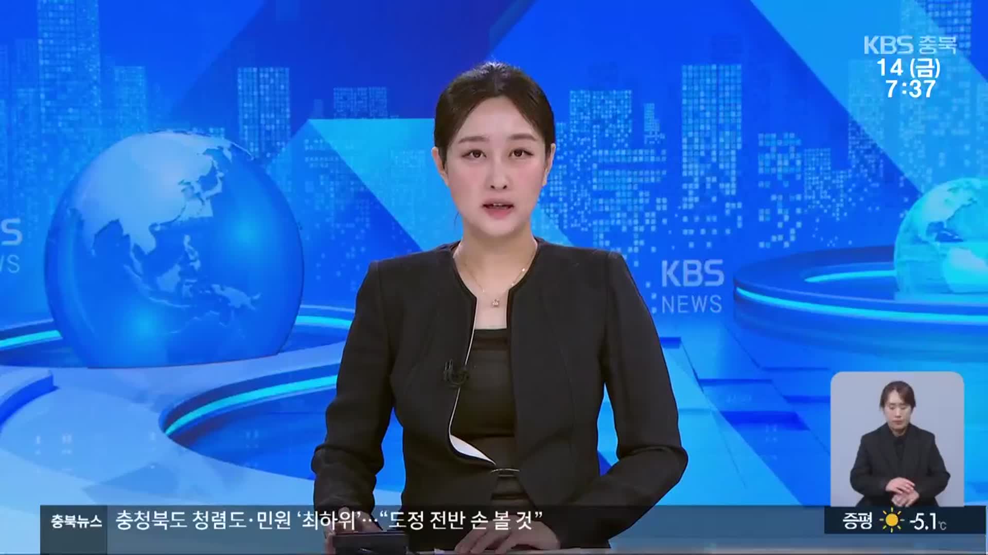 [뉴스광장 충북 오프닝]