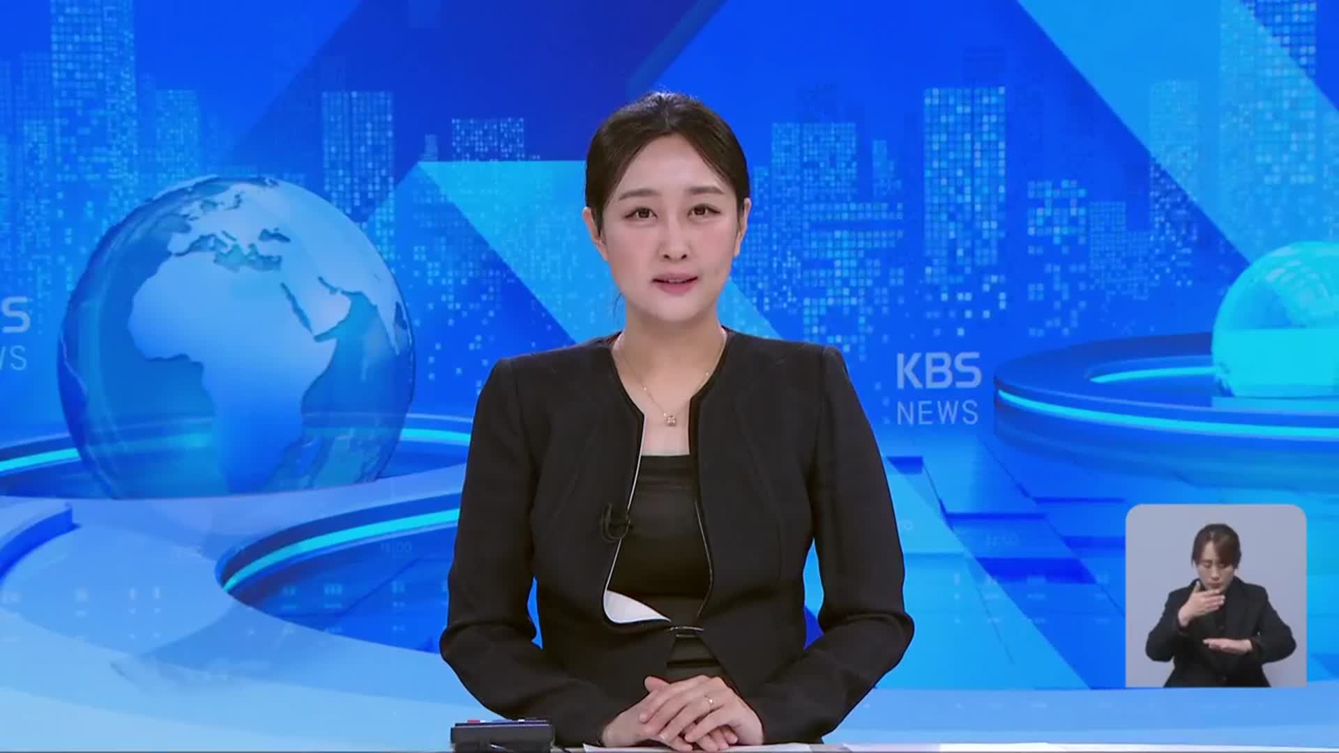 [뉴스광장 충북 클로징]