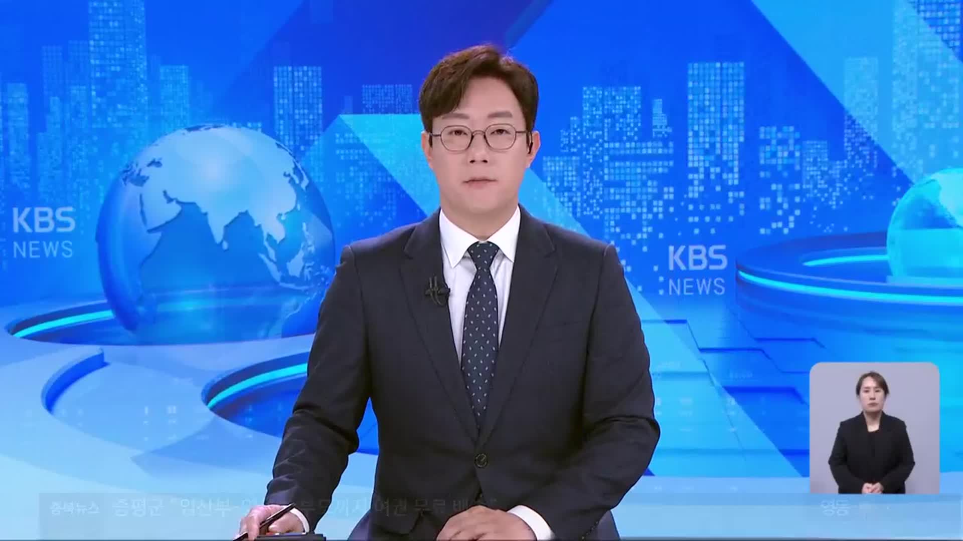 [뉴스광장 충북 오프닝]