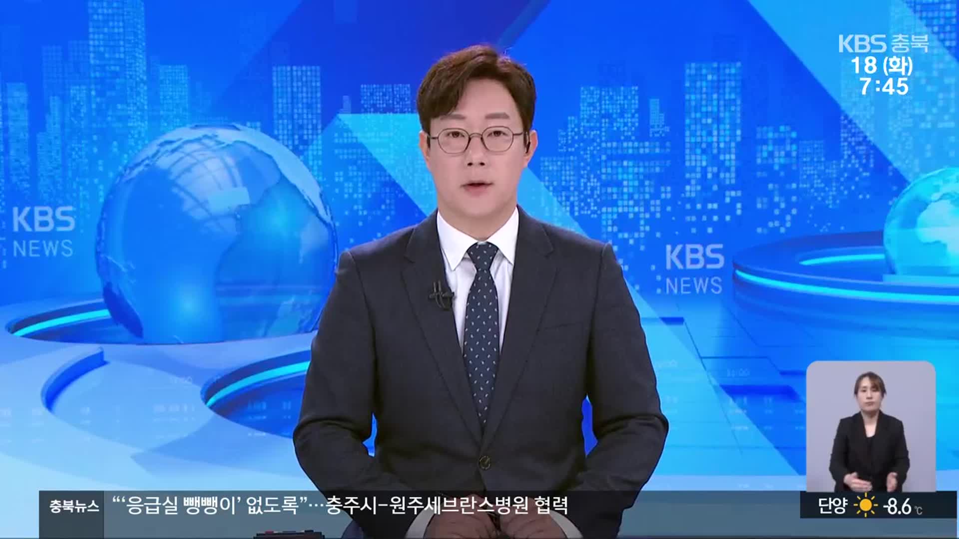 [뉴스광장 충북 클로징]