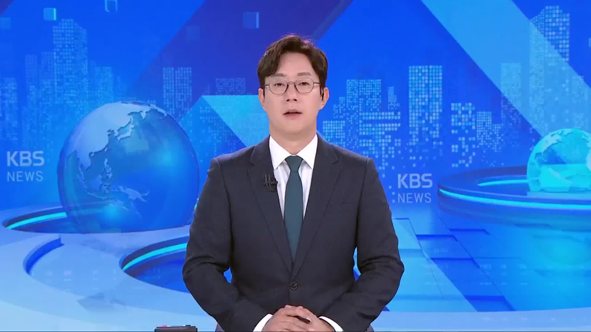 [뉴스광장 충북 오프닝]