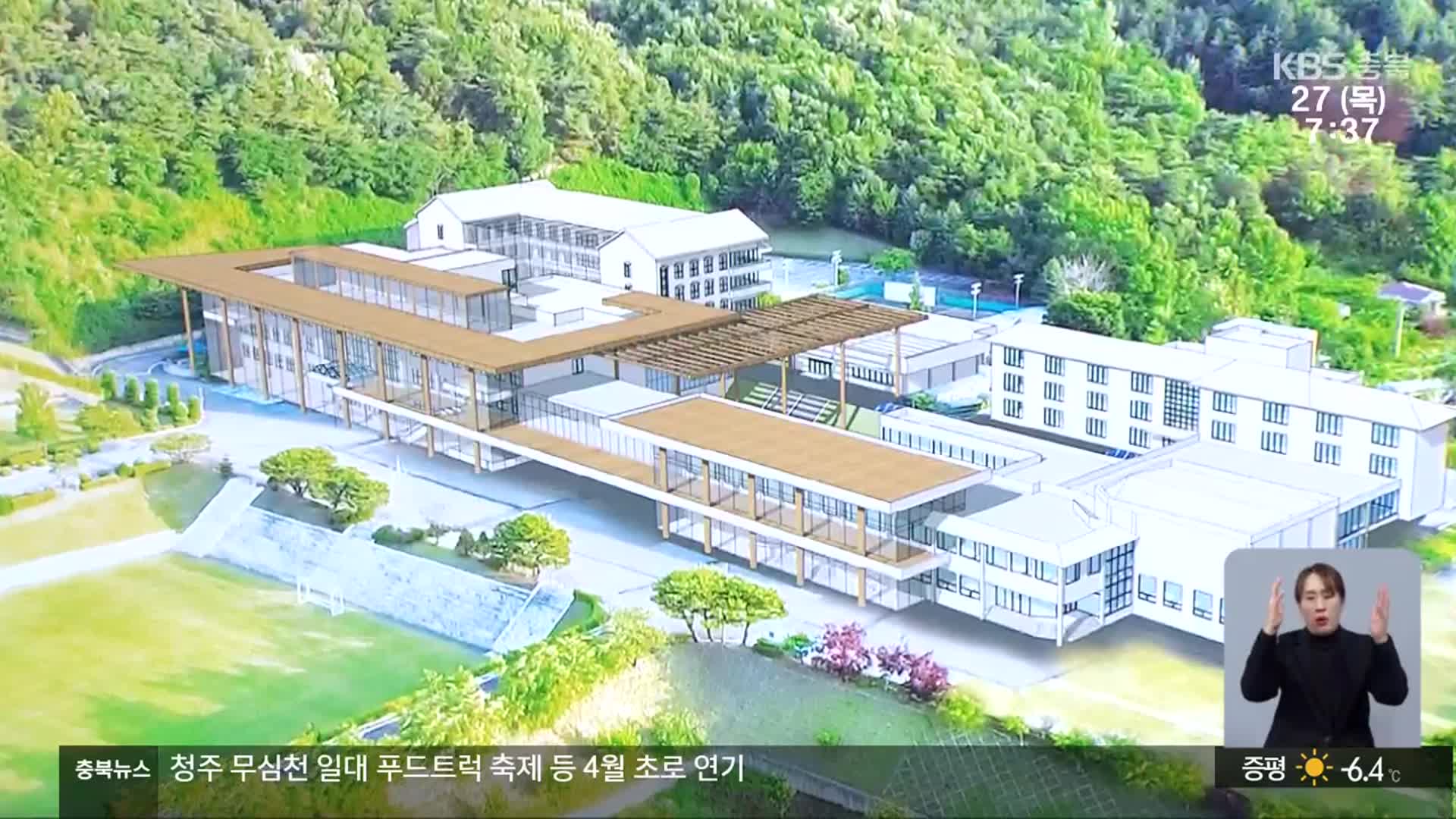 충북자치연수원, 도립미술관으로…“무리한 속도전 금물”