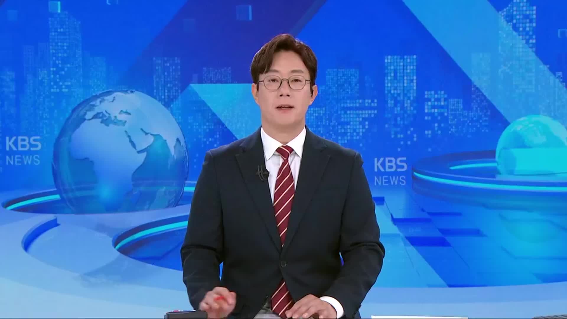 [뉴스광장 충북 오프닝]