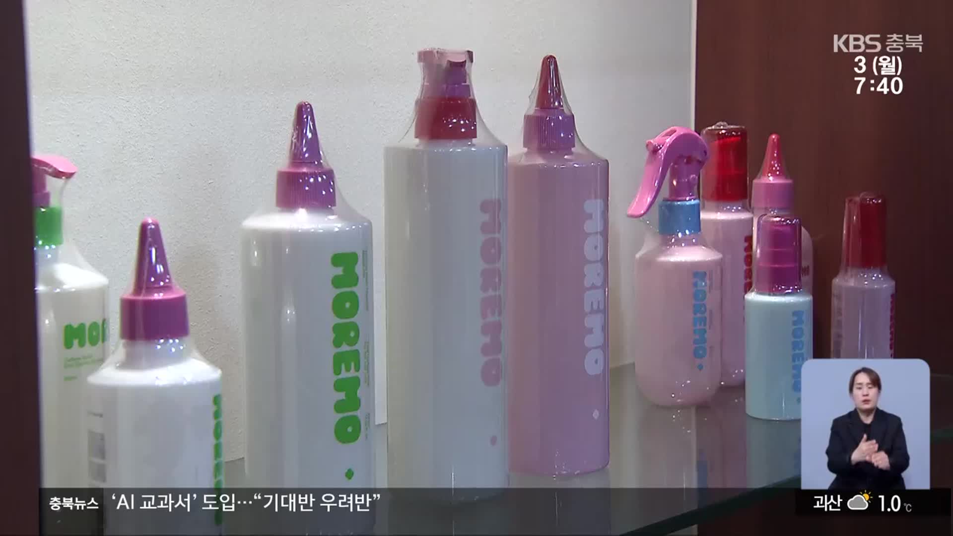 기술 혁신으로 K-뷰티 이끄는 헤어 업체