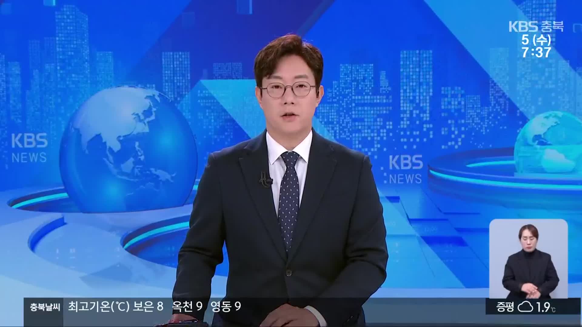 [뉴스광장 충북 오프닝]