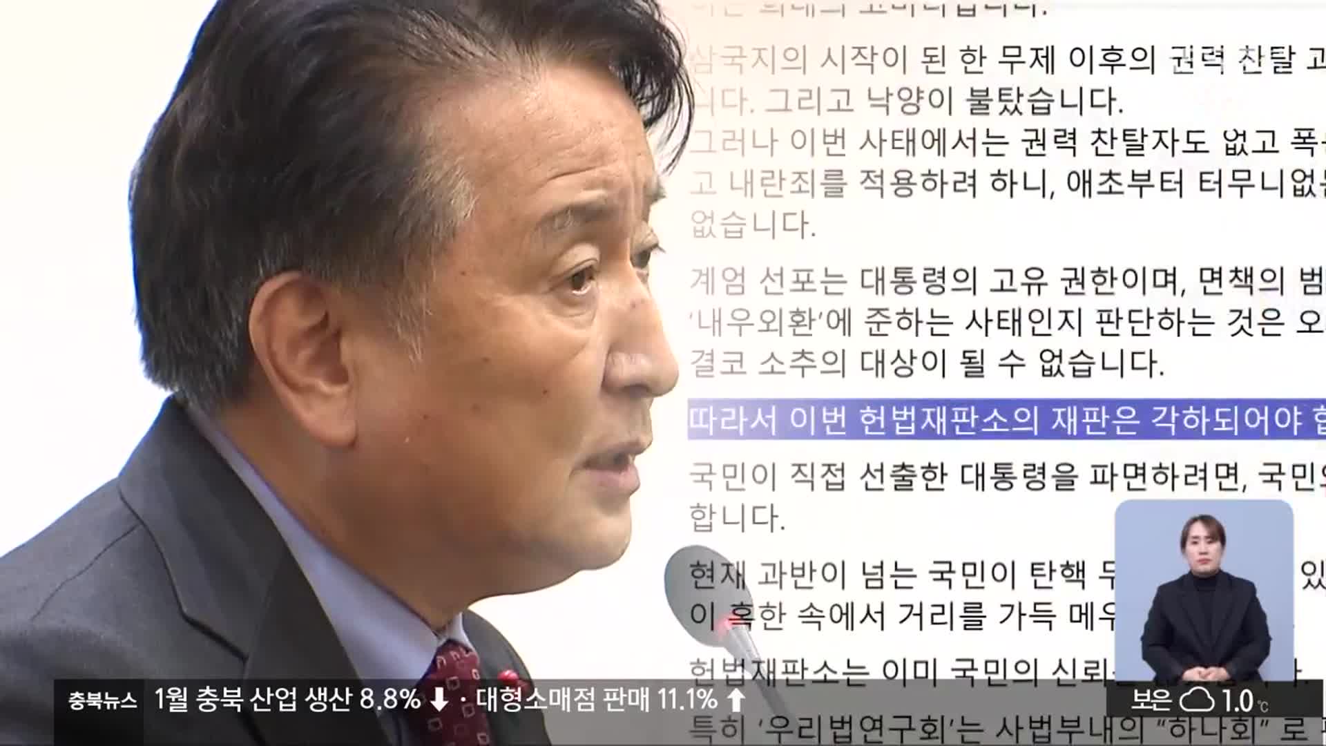 김영환 도지사, 또 정치 발언 논란…갈등은 도민 몫?