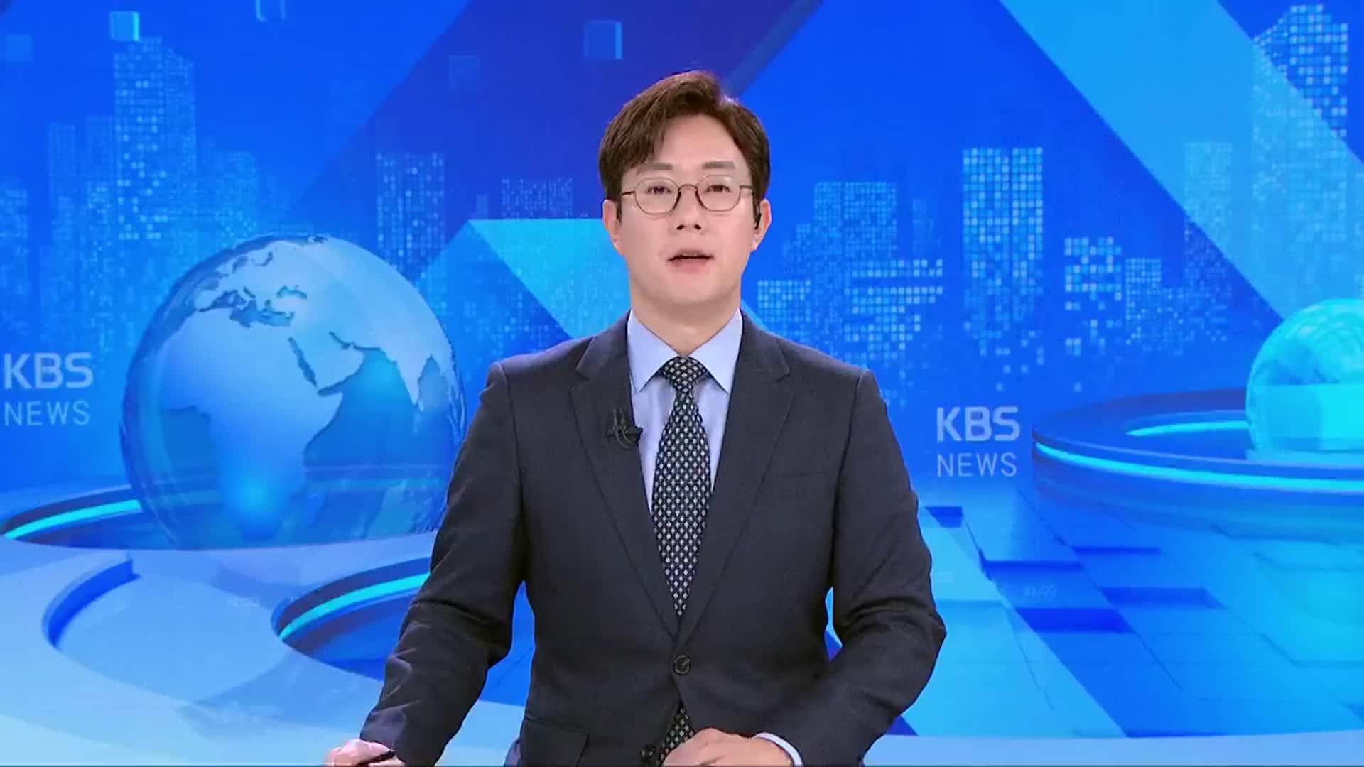 [뉴스광장 충북 오프닝]