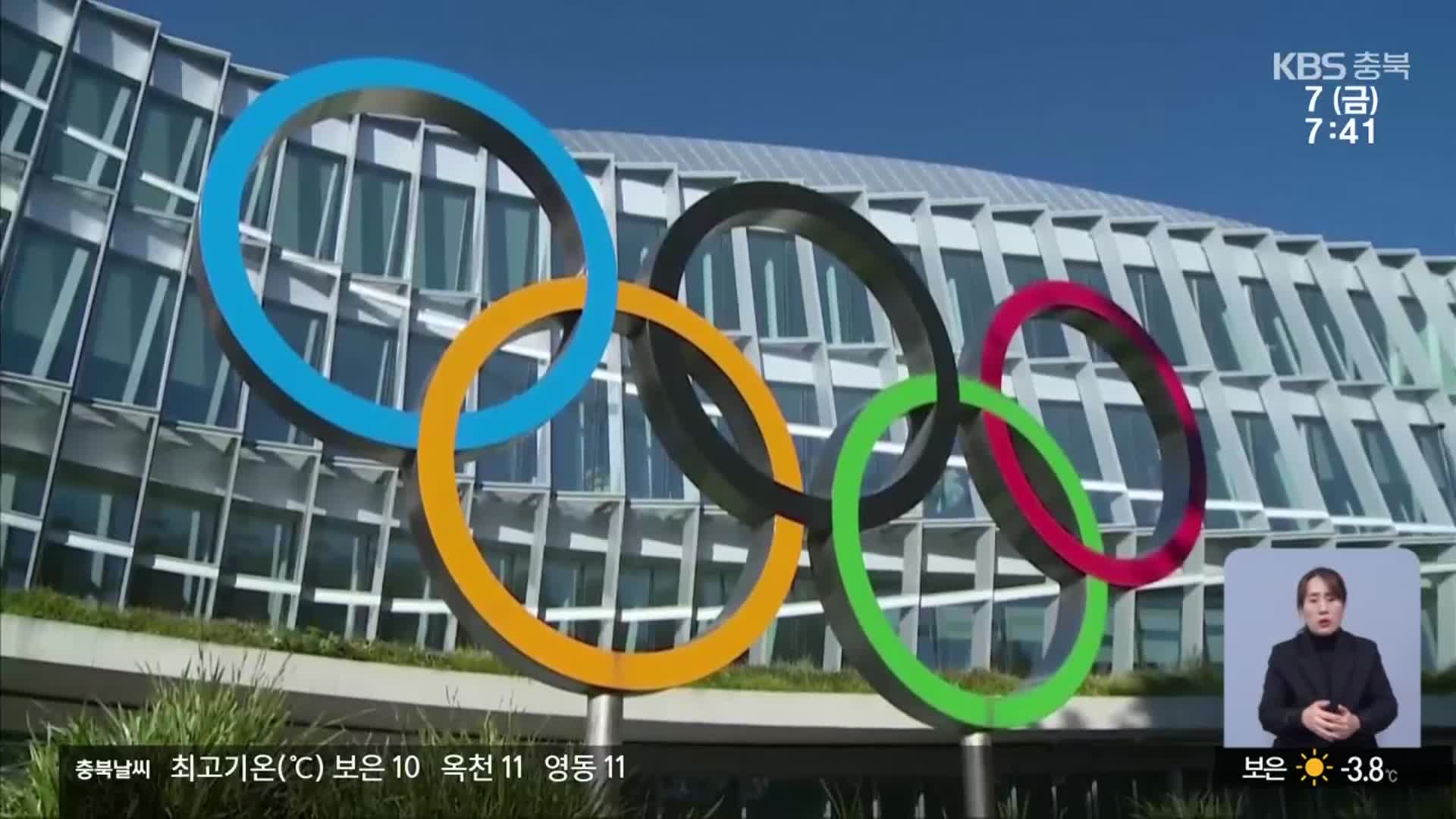‘비수도권 연대’ 올림픽 도전…청주서 체조 경기 열리나