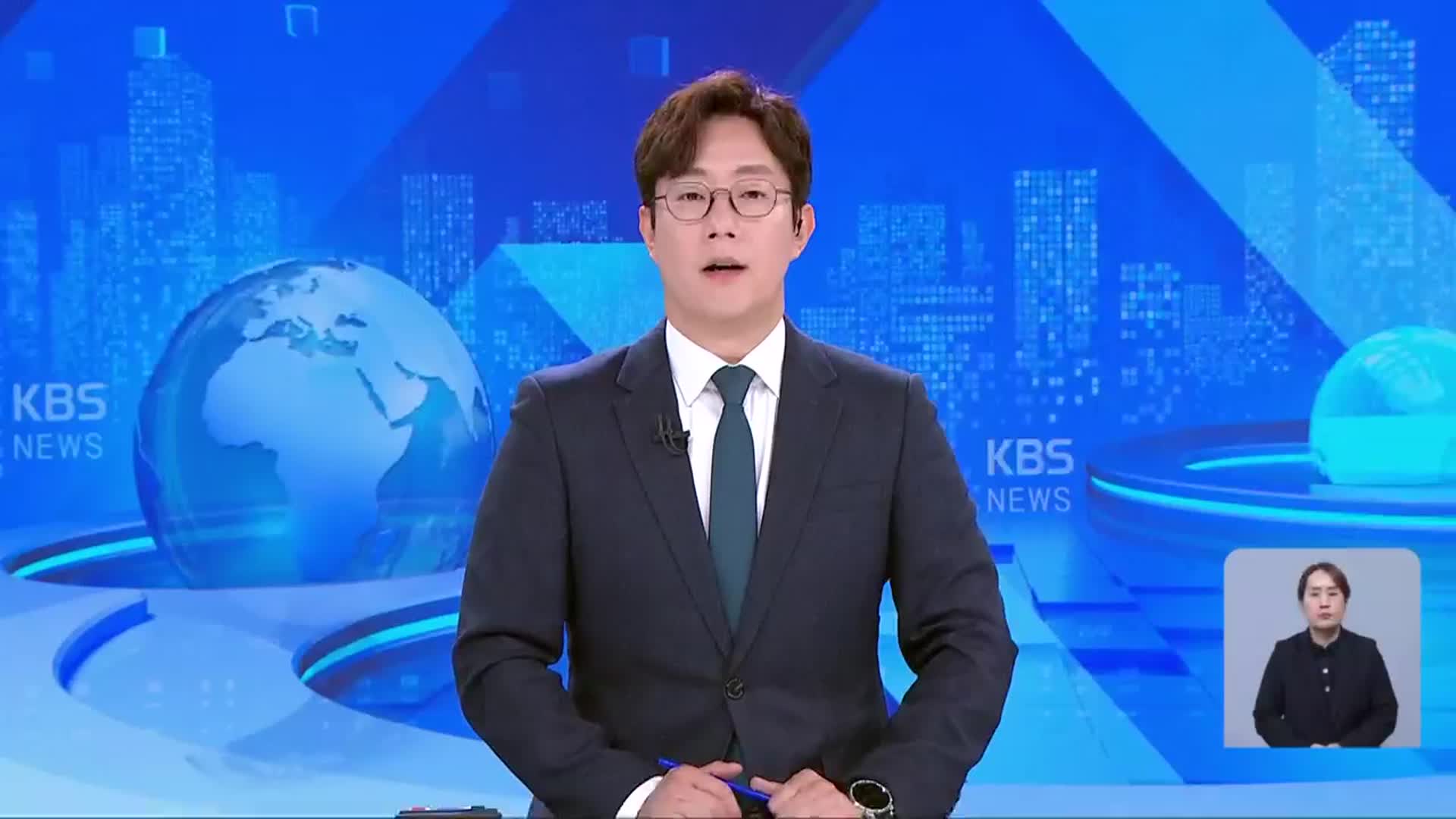 [뉴스광장 충북 오프닝]