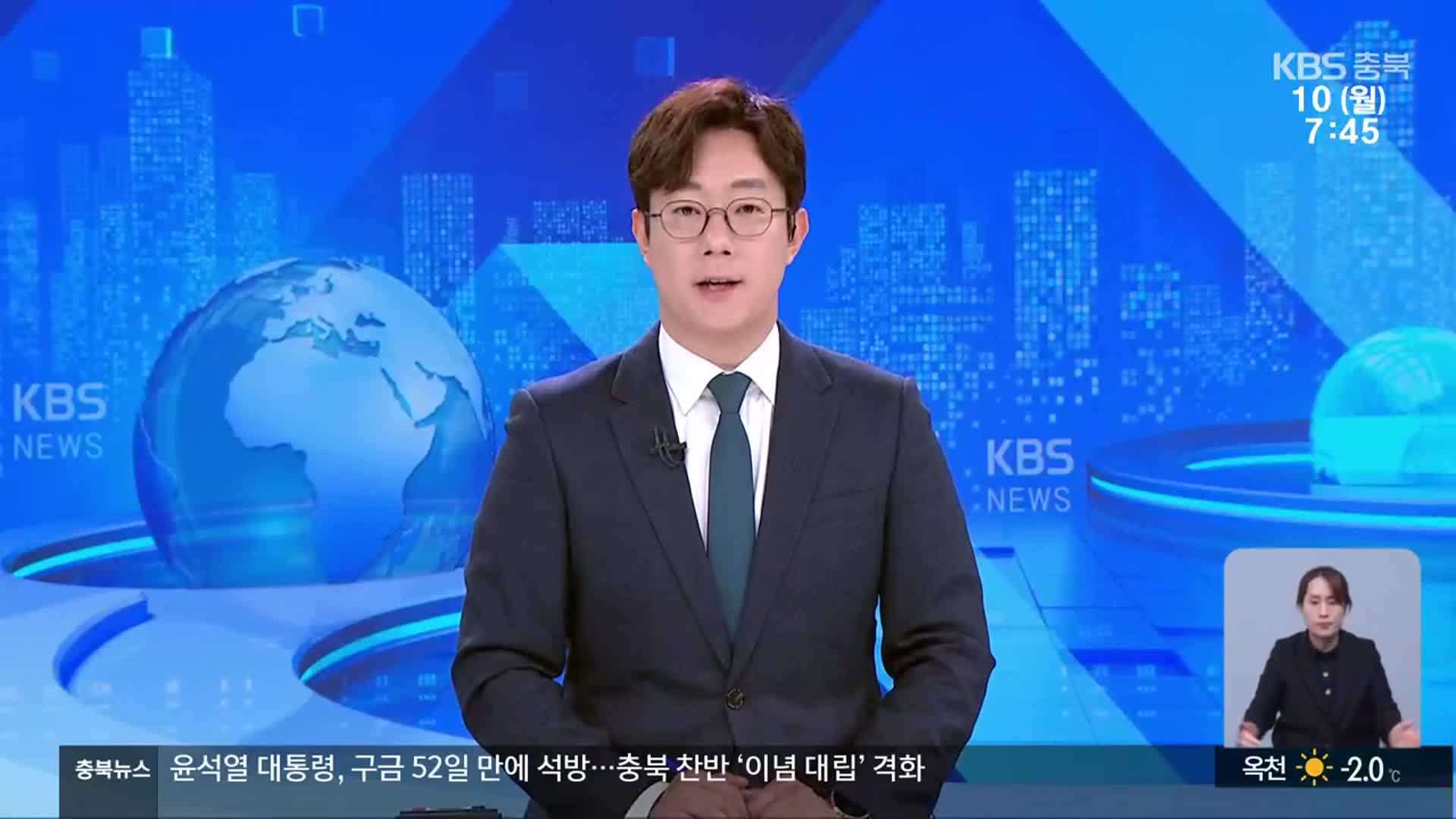 [뉴스광장 충북 클로징]
