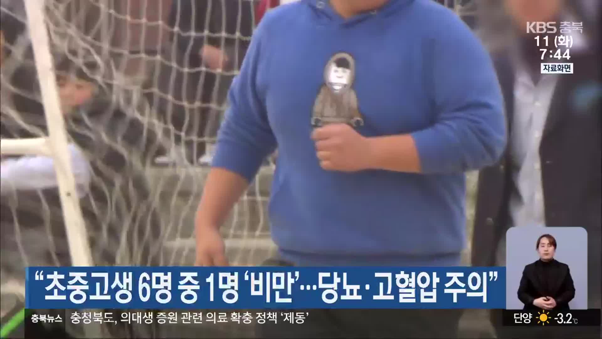 “초중고생 6명 중 1명 ‘비만’…당뇨·고혈압 주의”