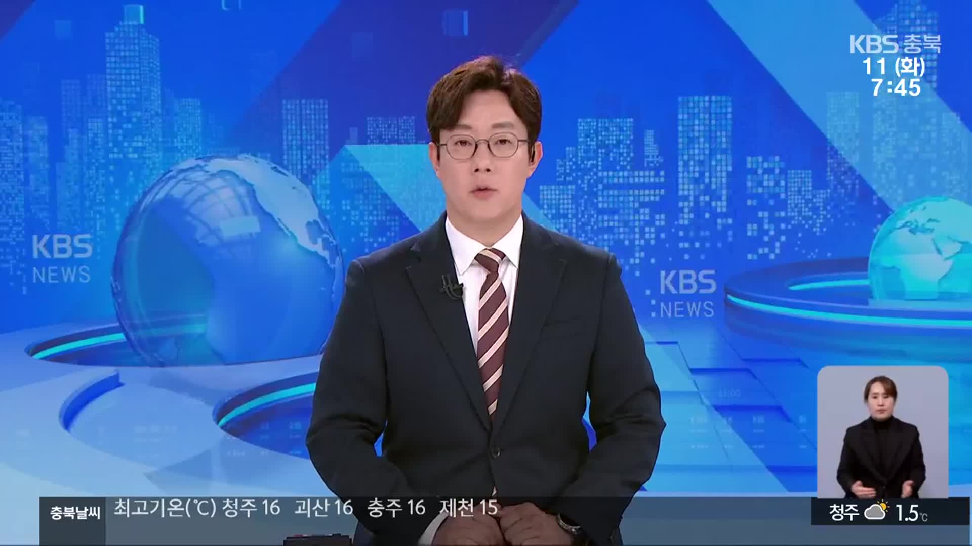 [뉴스광장 충북 클로징]