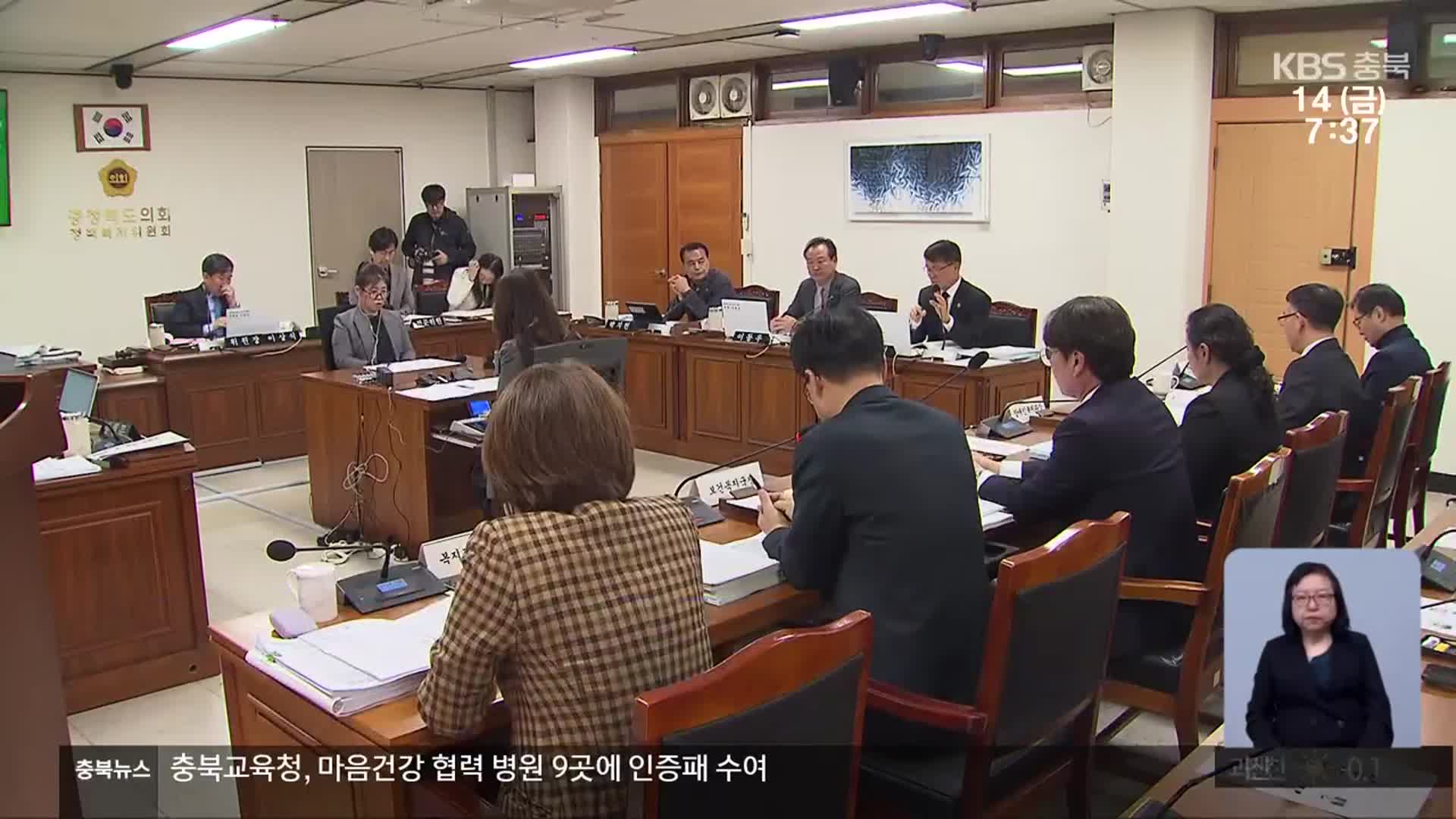 충북도지사 역점 사업 쟁점화…“무리한 확장” 우려도